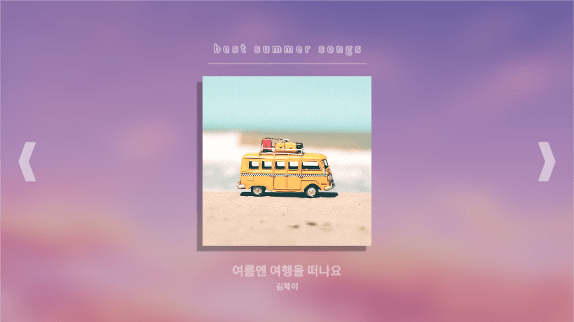 best summer songs