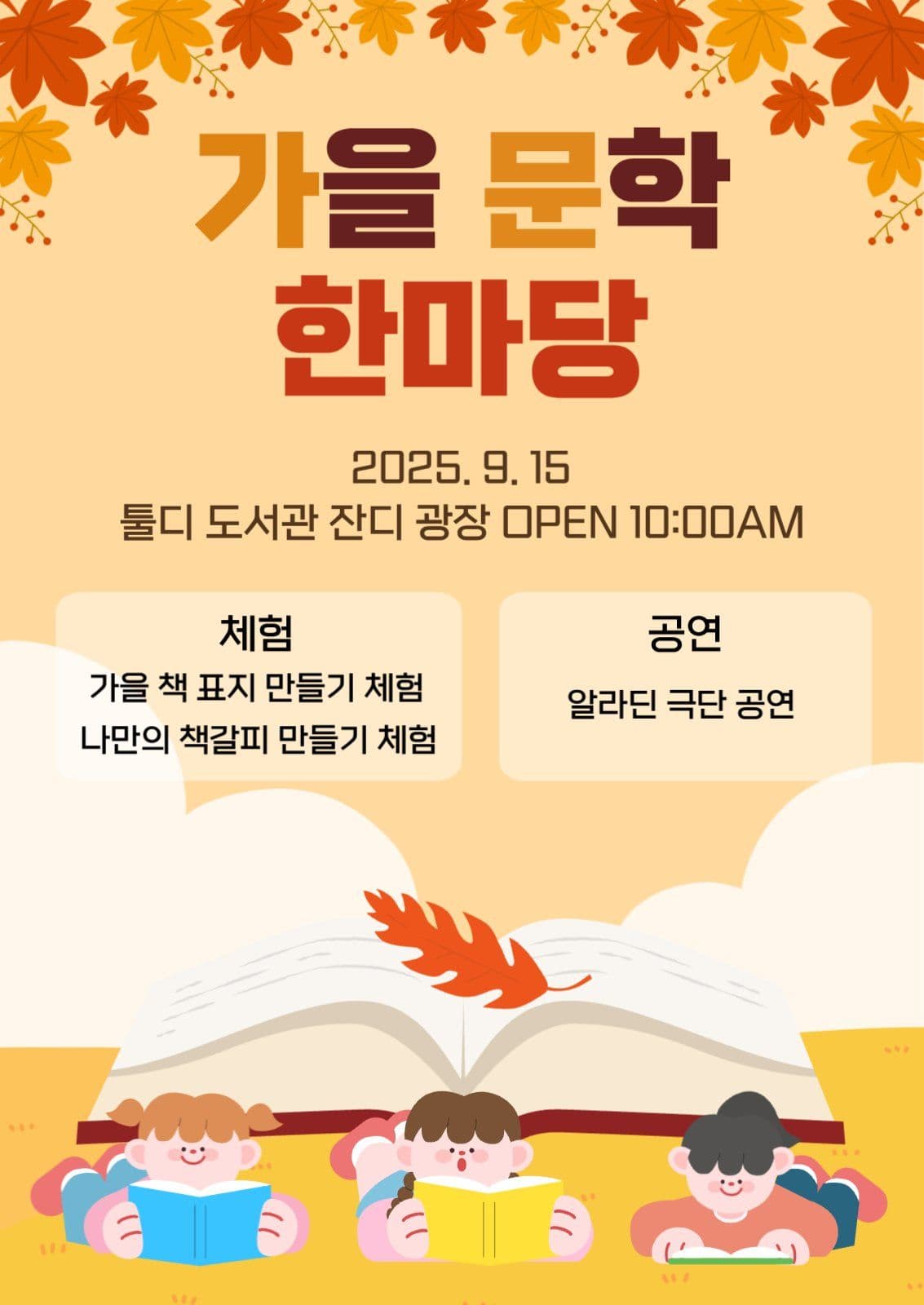 문학