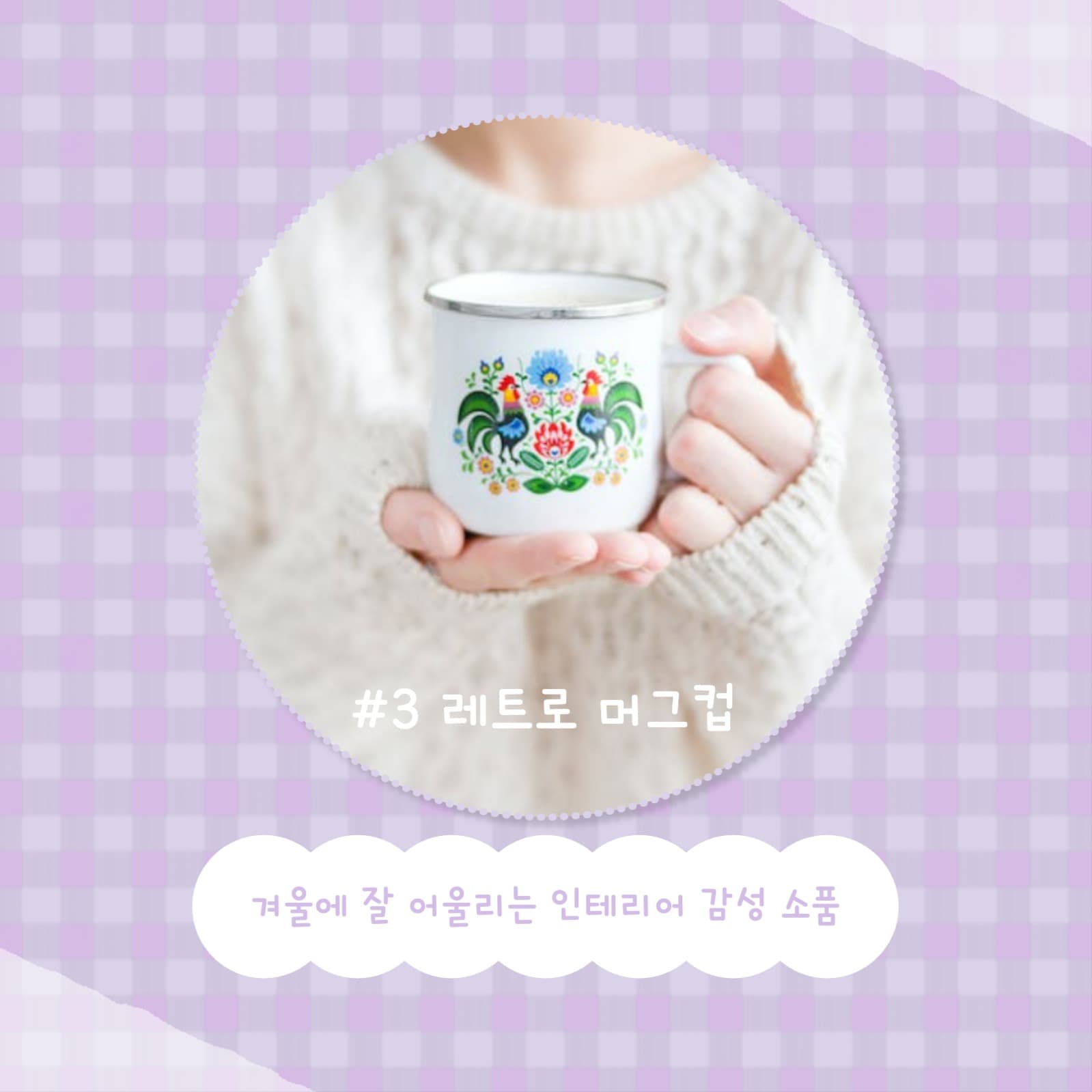 인테리어 감성 소품 인스타그램