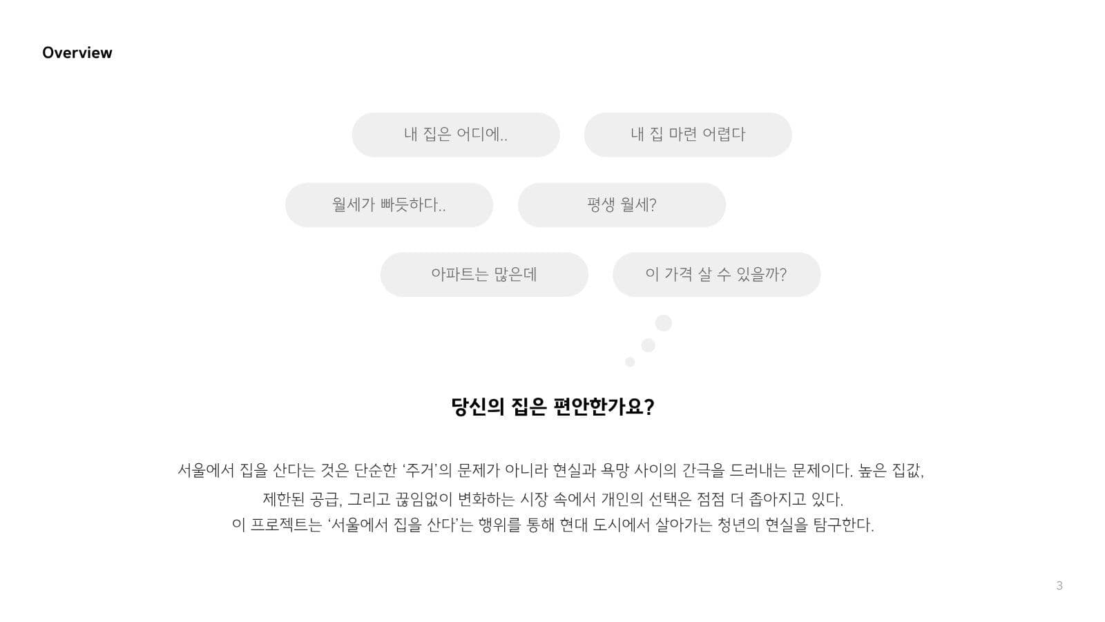 깔끔한 발표 ppt