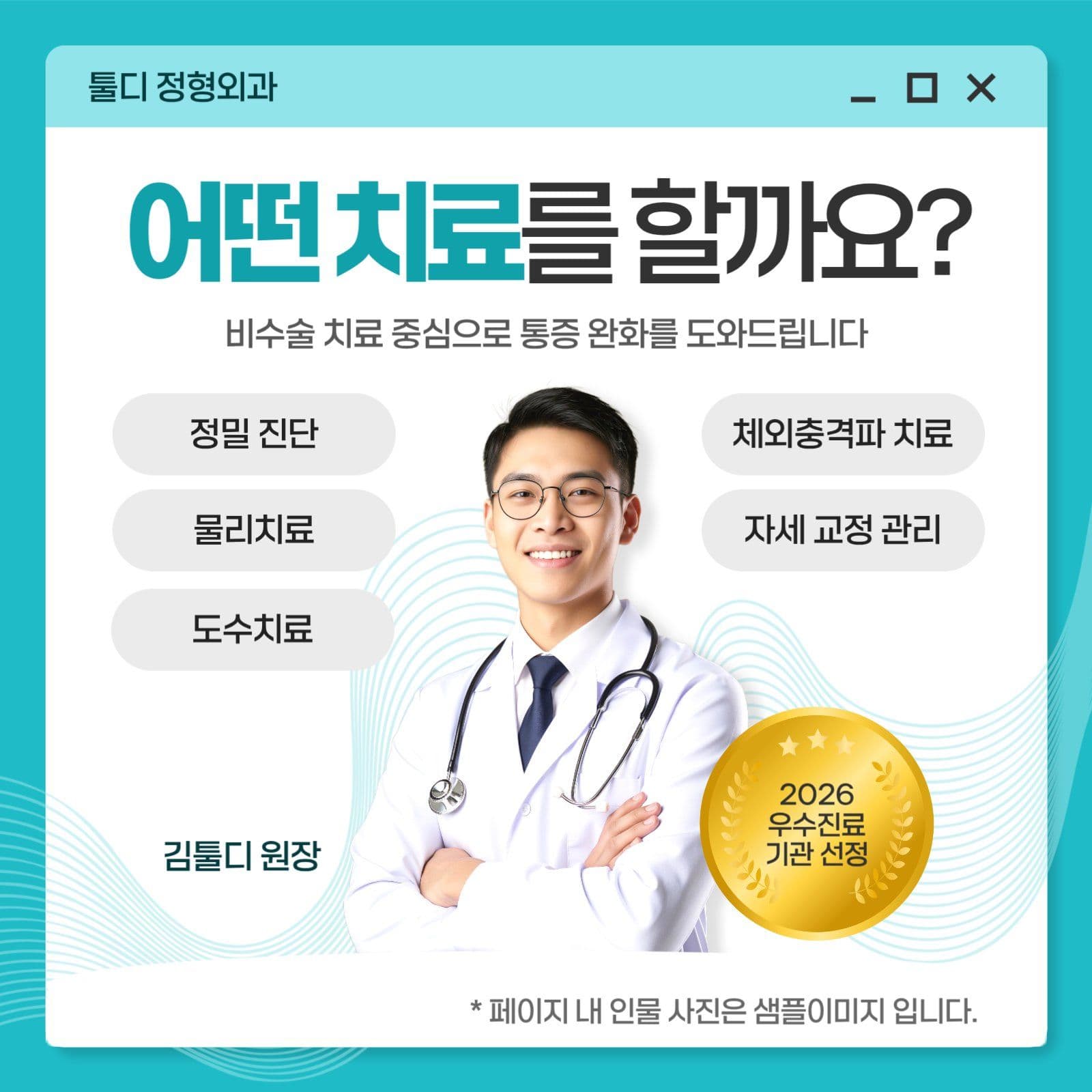 하늘색 깔끔한 손목 통증 안내