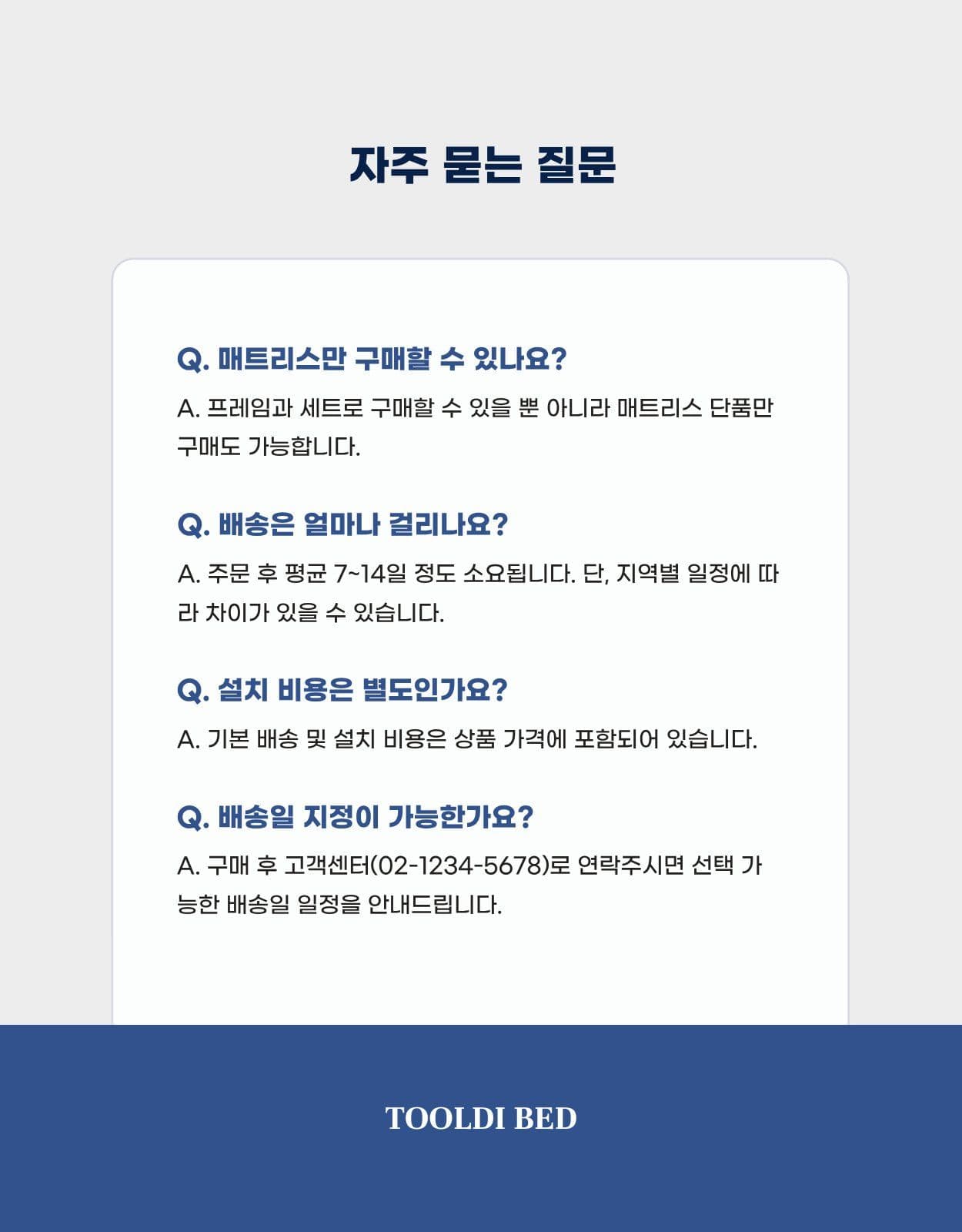 가구 침대 매트리스 상세페이지