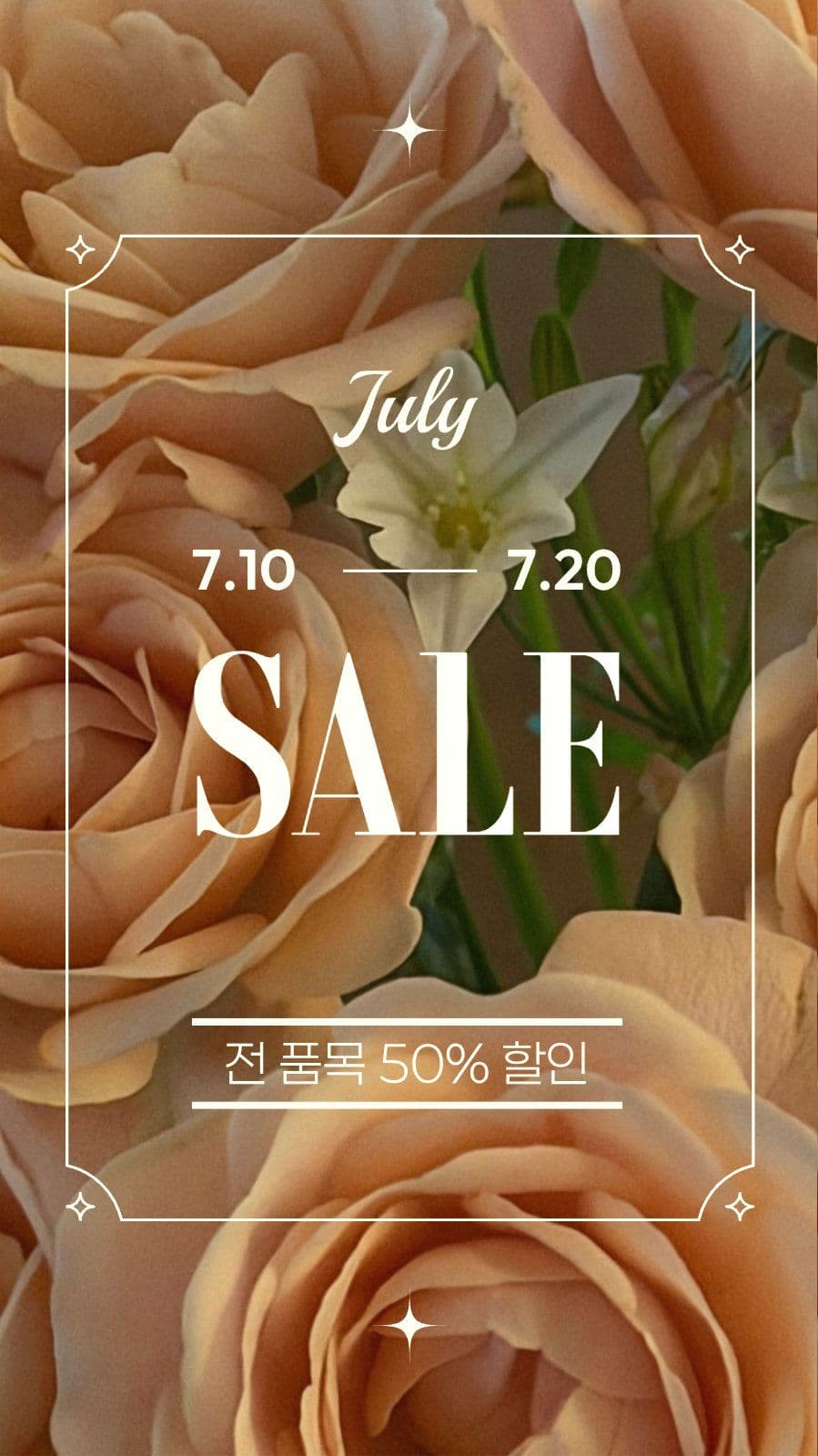 오렌지 7월 세일 sns 스토리 광고