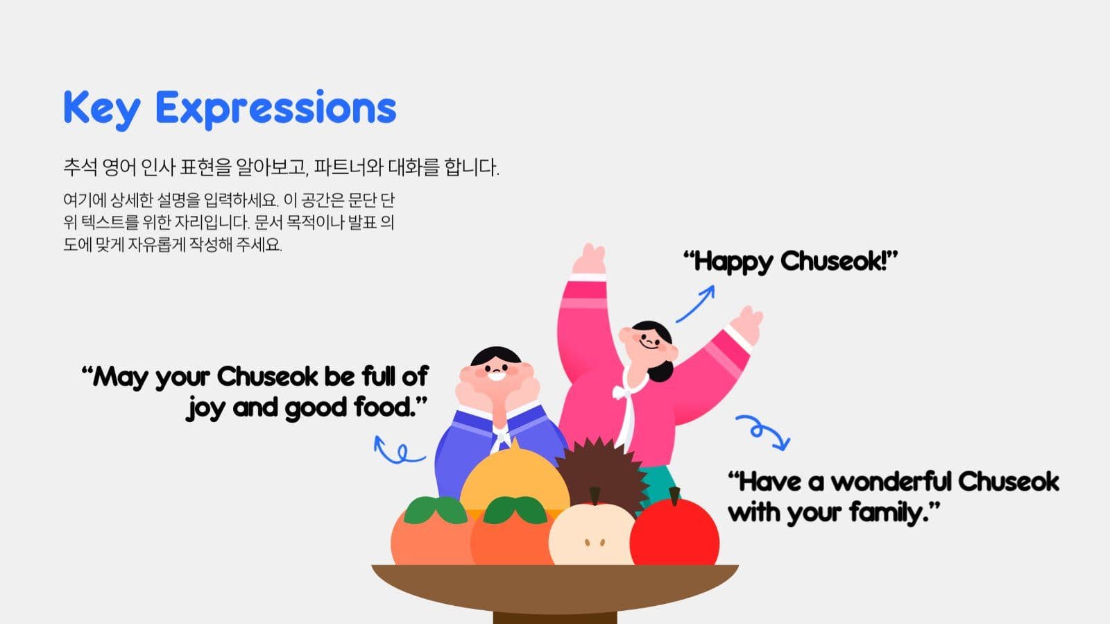 귀여운 영어 학습 프레젠테이션