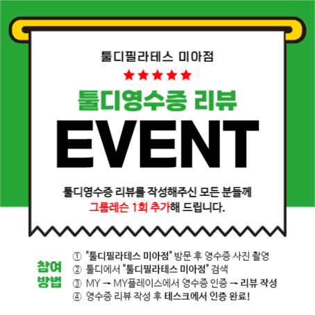 리뷰인증이벤트