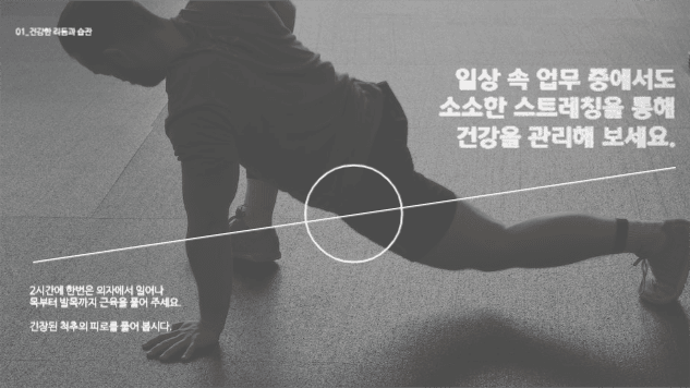 운동문화 라이프스타일 제안 프레젠테이