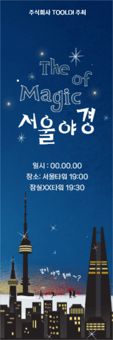 서울투어