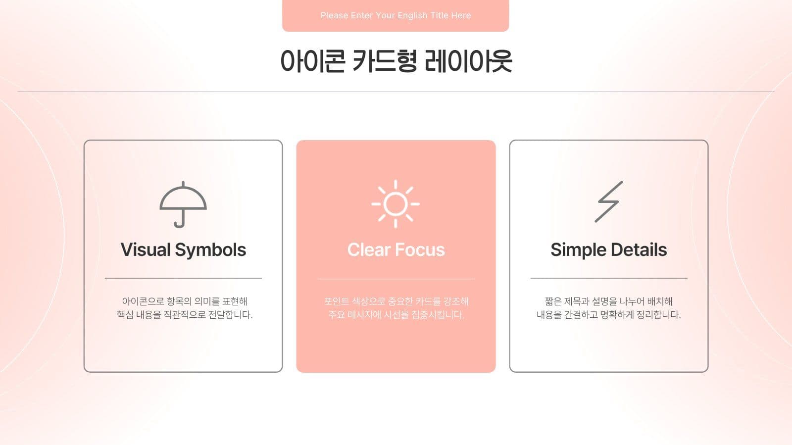 공주님들을 위한 핑크 PPT 템플릿 프레젠테이션