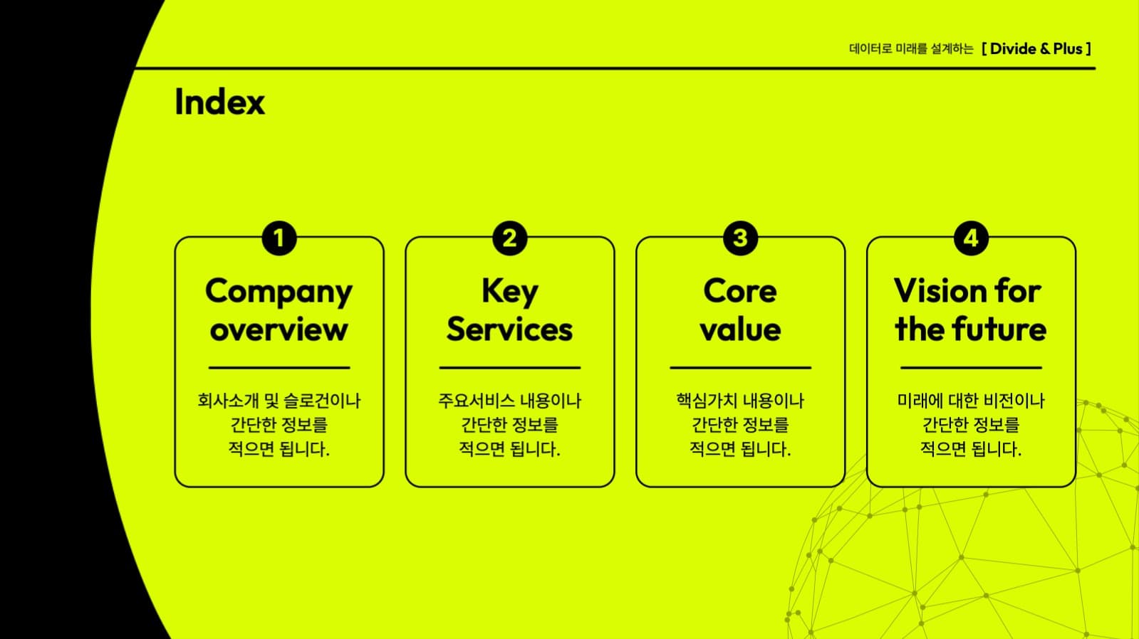 심플 회사 소개서 ppt