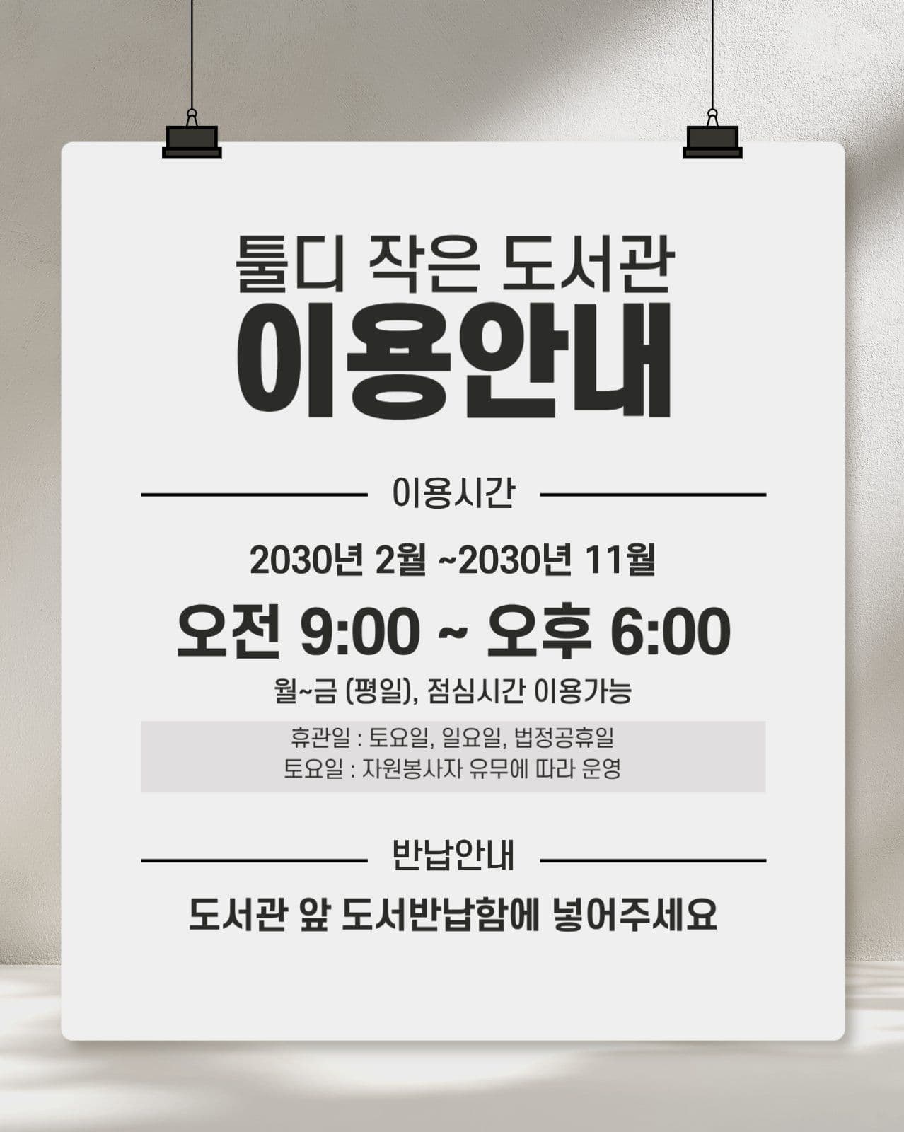 이용안내