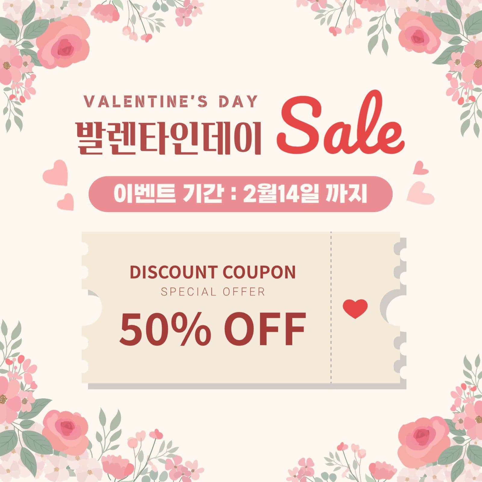 발렌타인데이