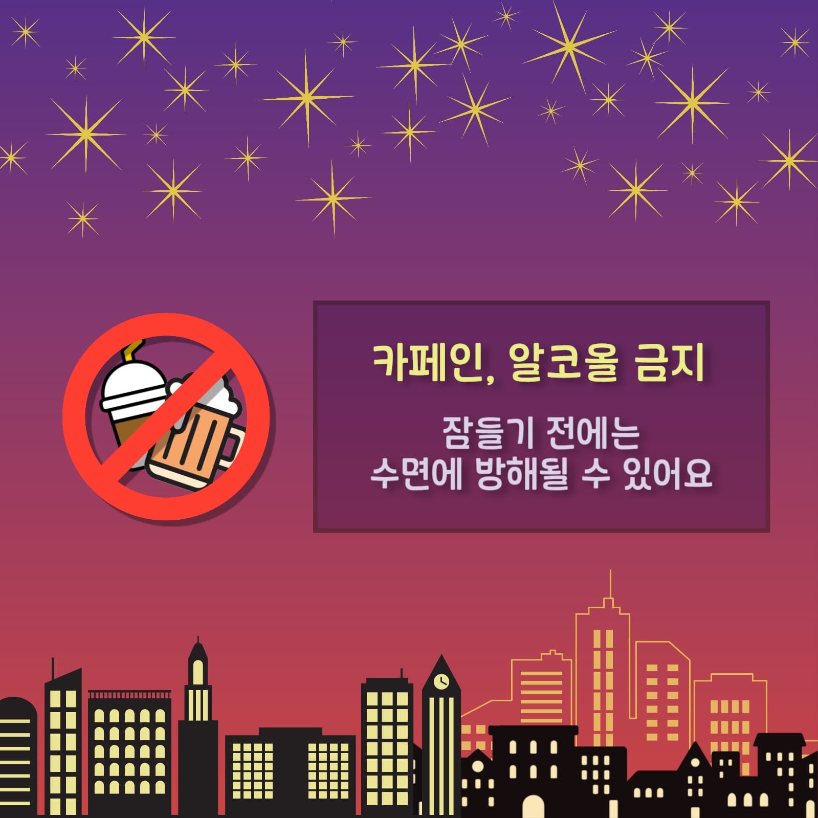 잠 못드는 밤 열대야 극복 방법