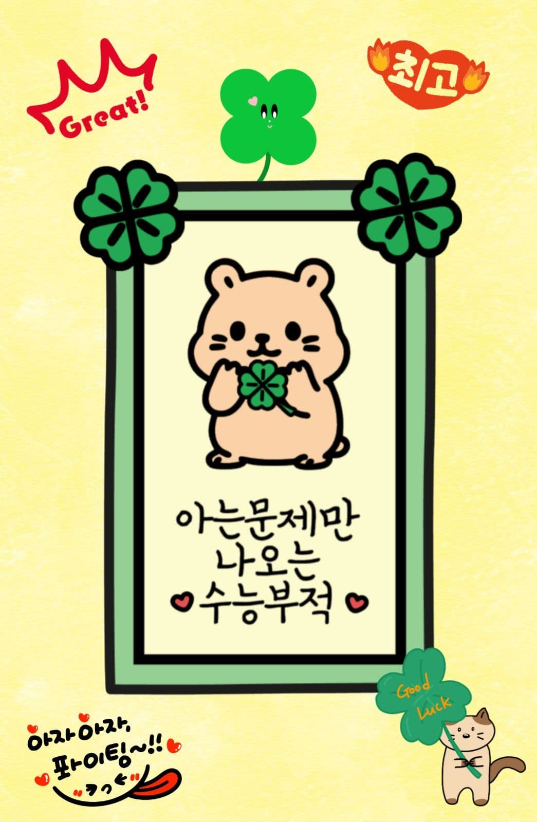 수능 포토카드