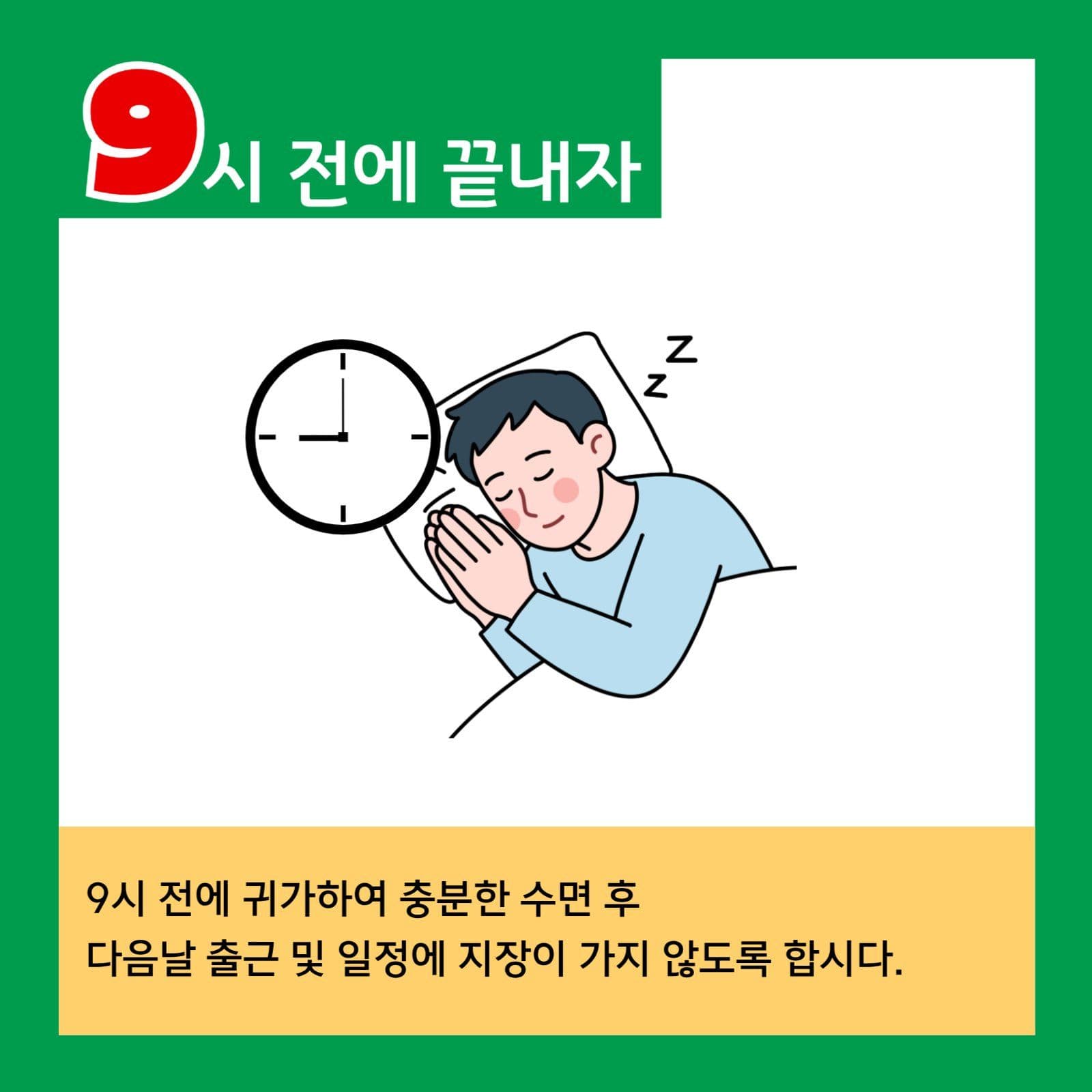 올바른 음주문화 교육자료