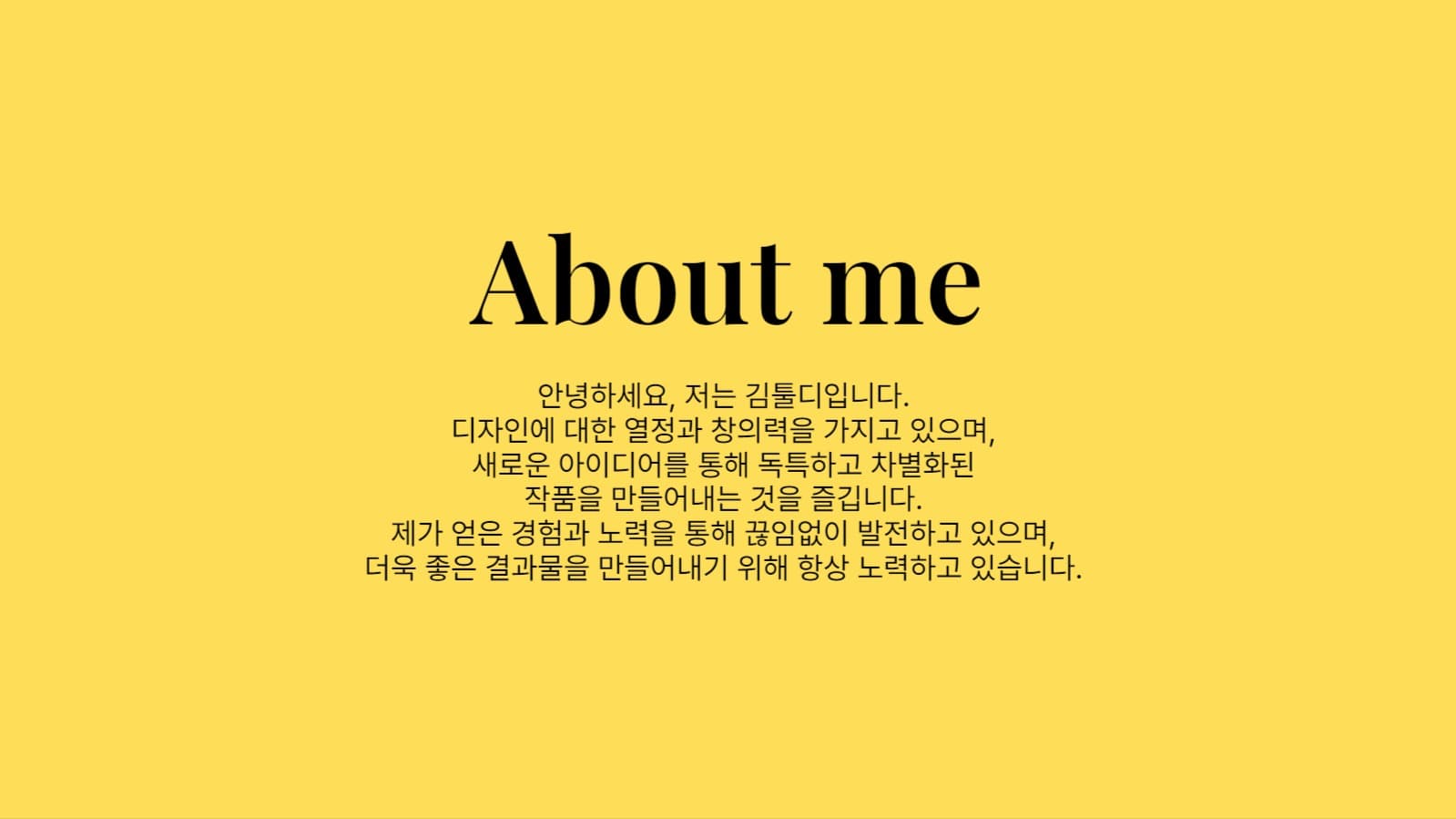 깔끔한 포트폴리오 프레젠테이션