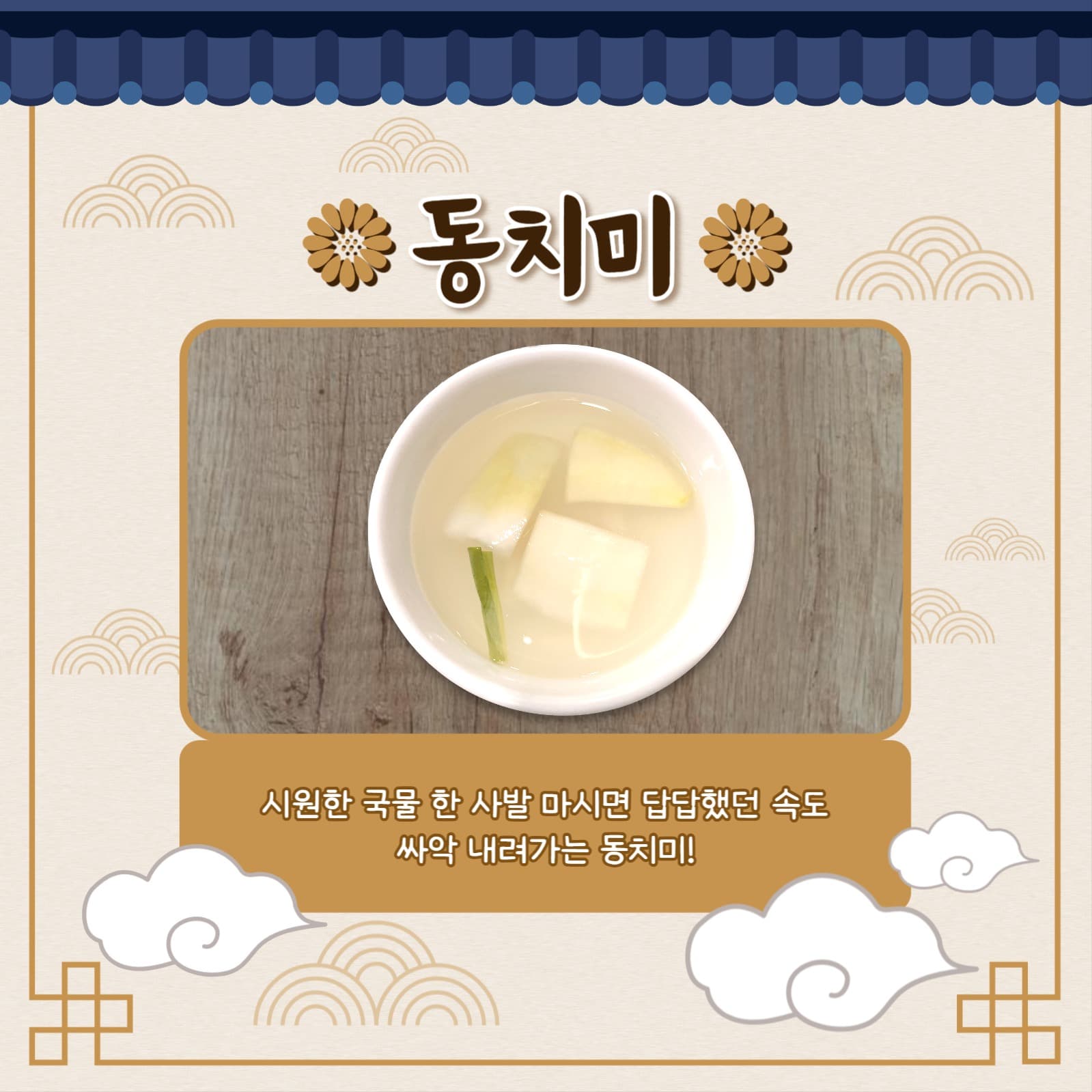 김치 카드뉴스