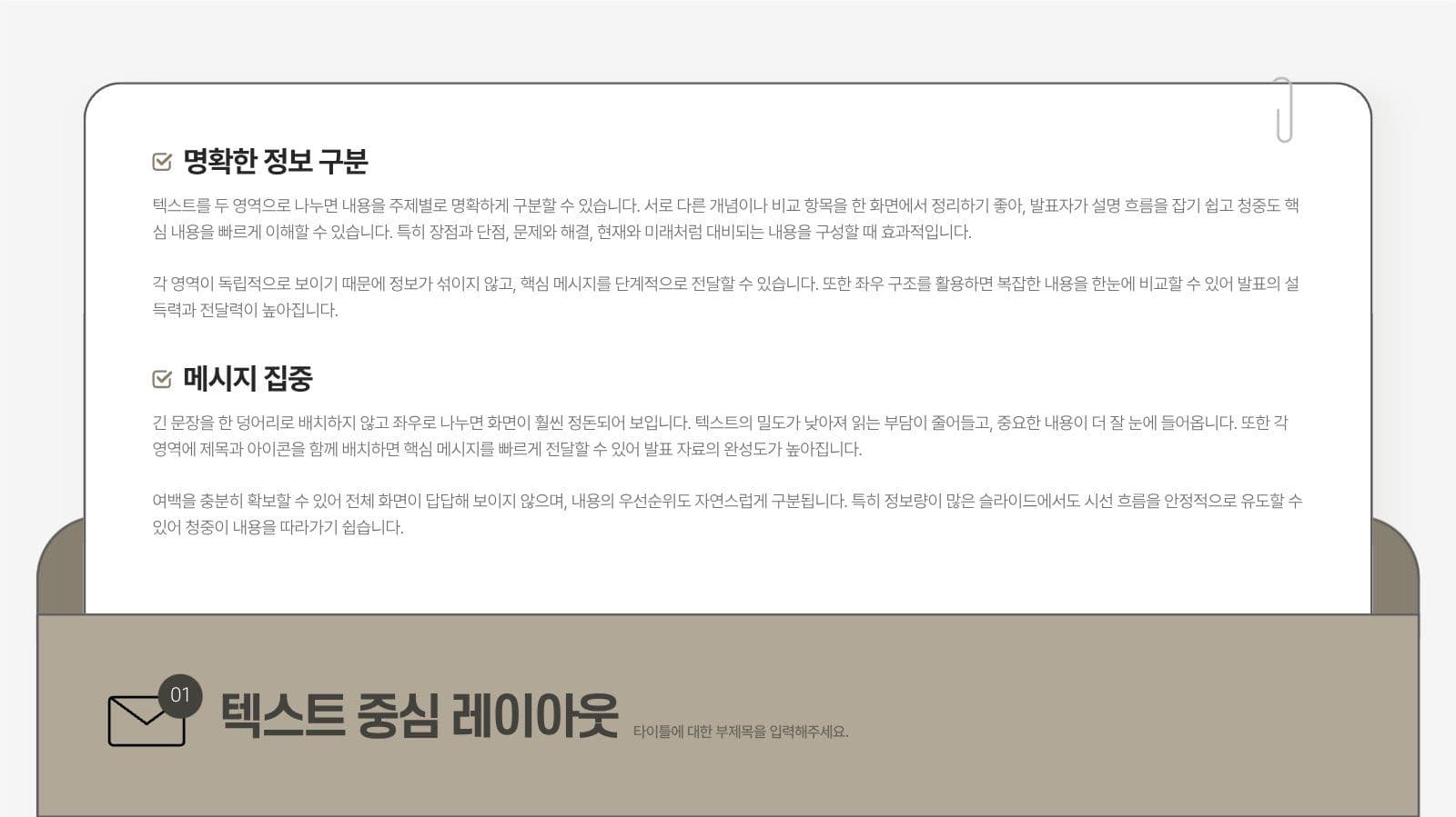 쉽게 편집하는 실무 PPT 템플릿