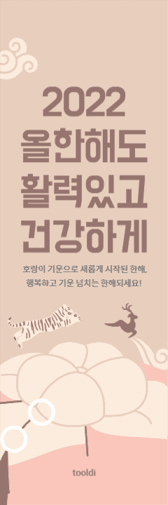 2022년 배너