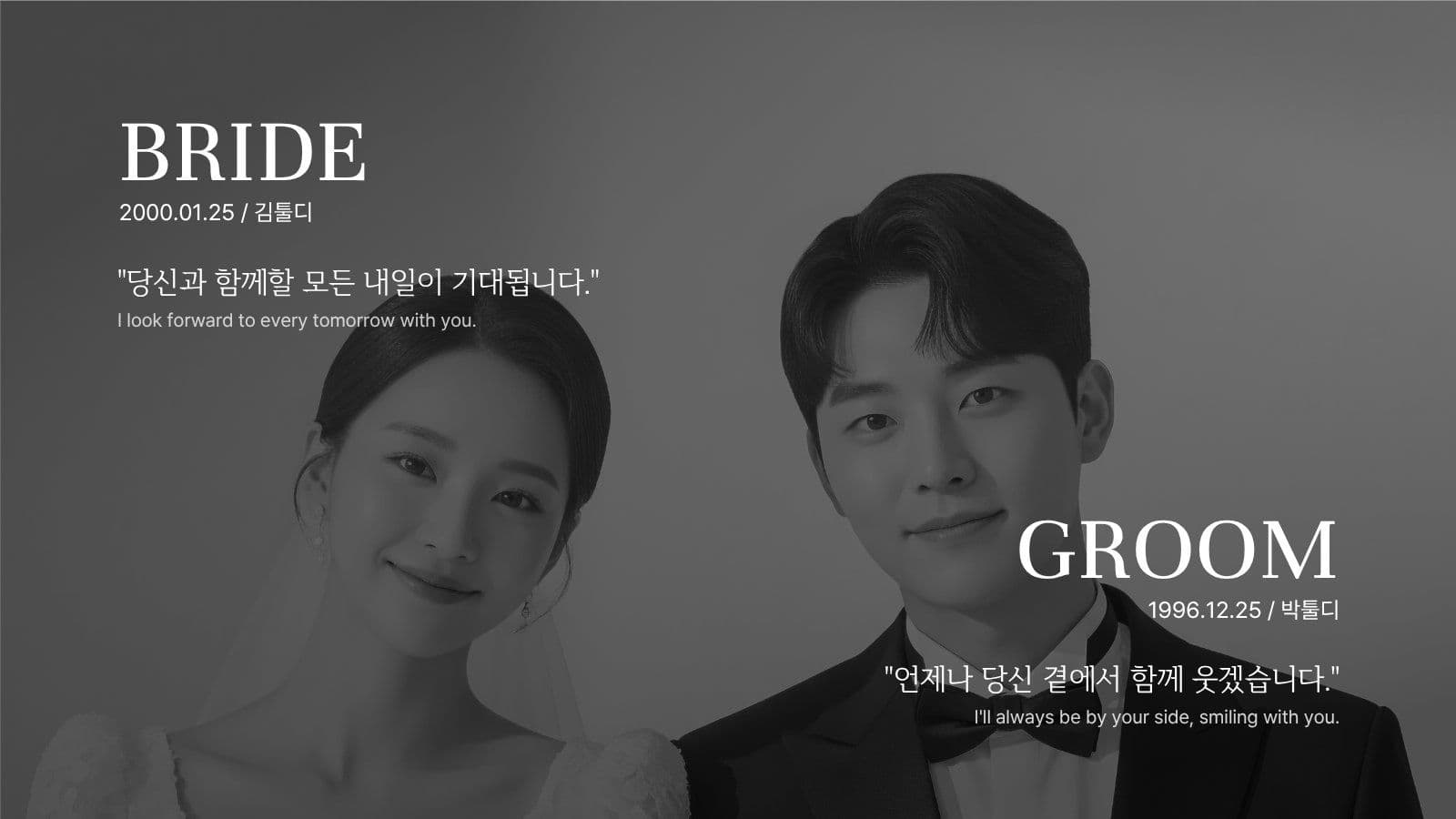 결혼 식전 영상자료 프레젠테이션 템플릿
