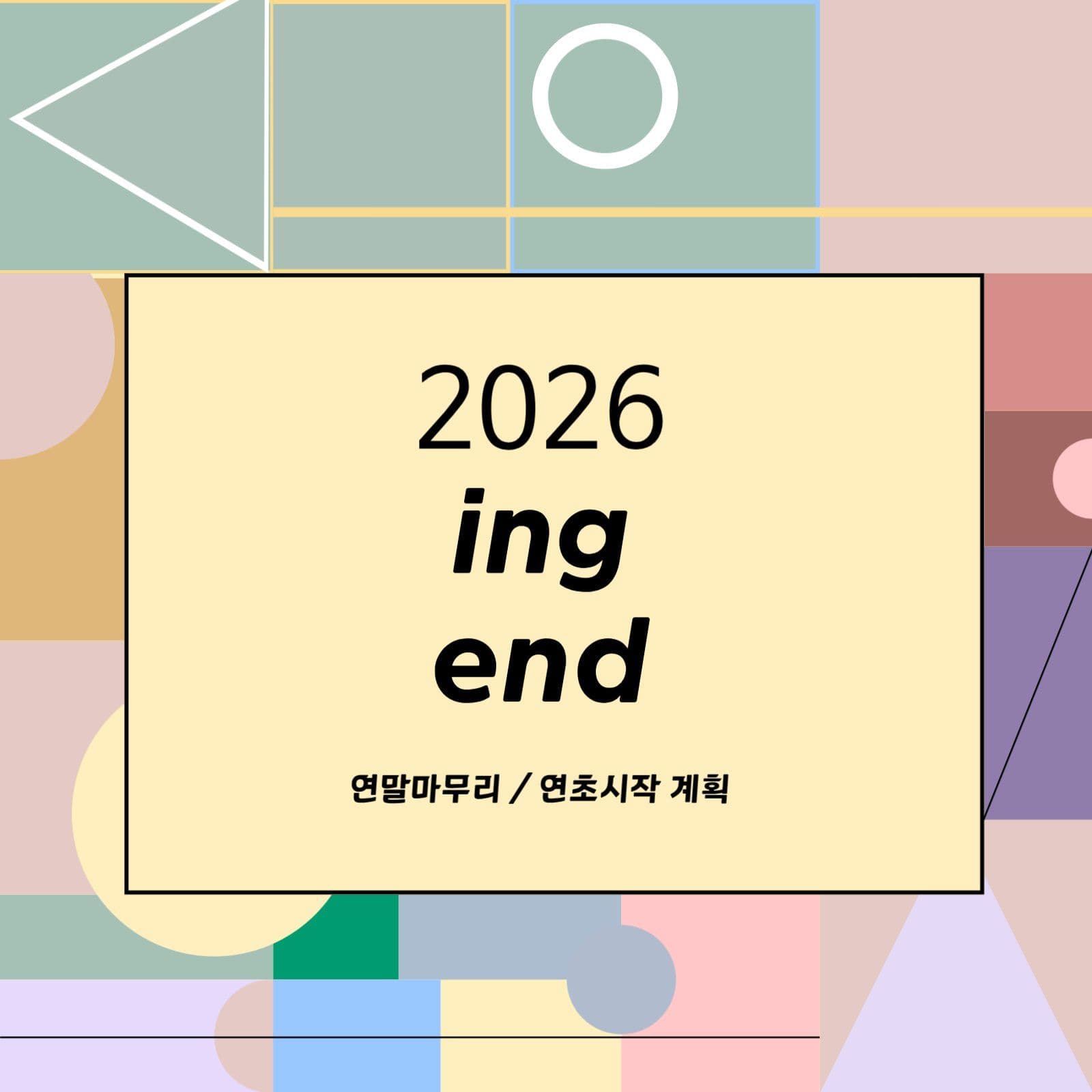 계획 표지