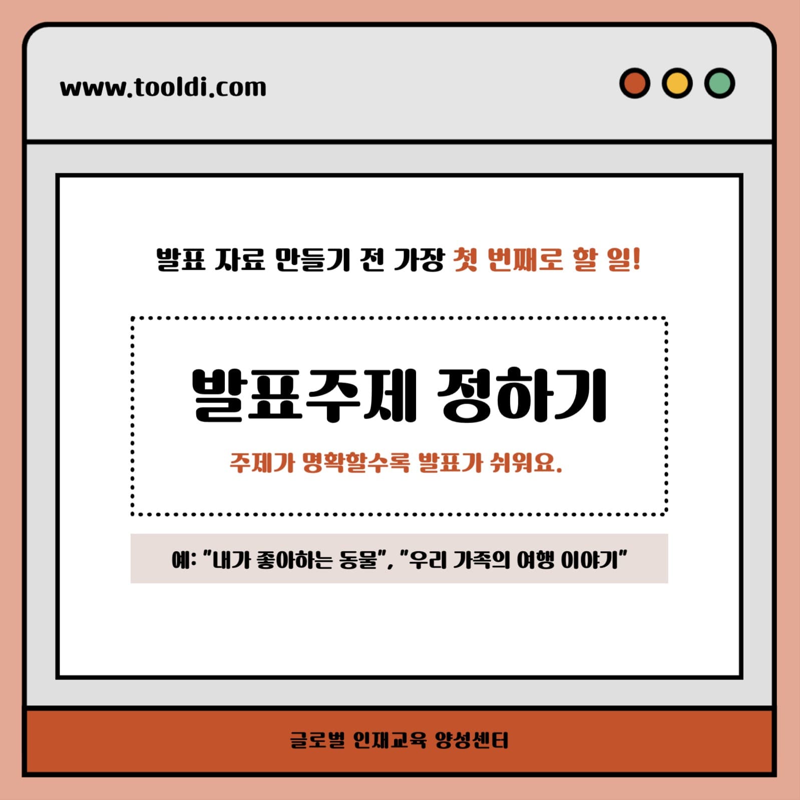 발표자료 만들기 팁 카드뉴스