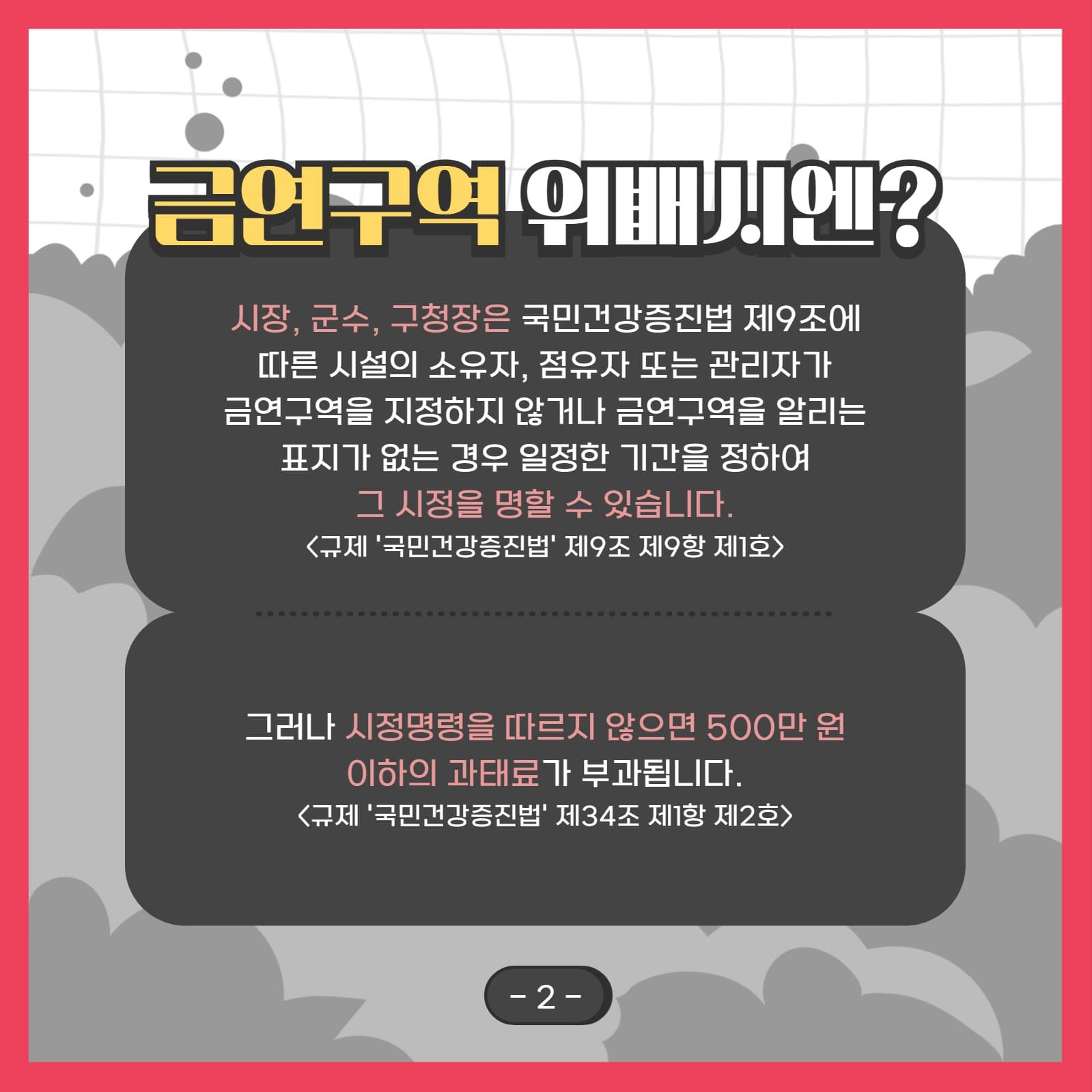 금연 템플릿