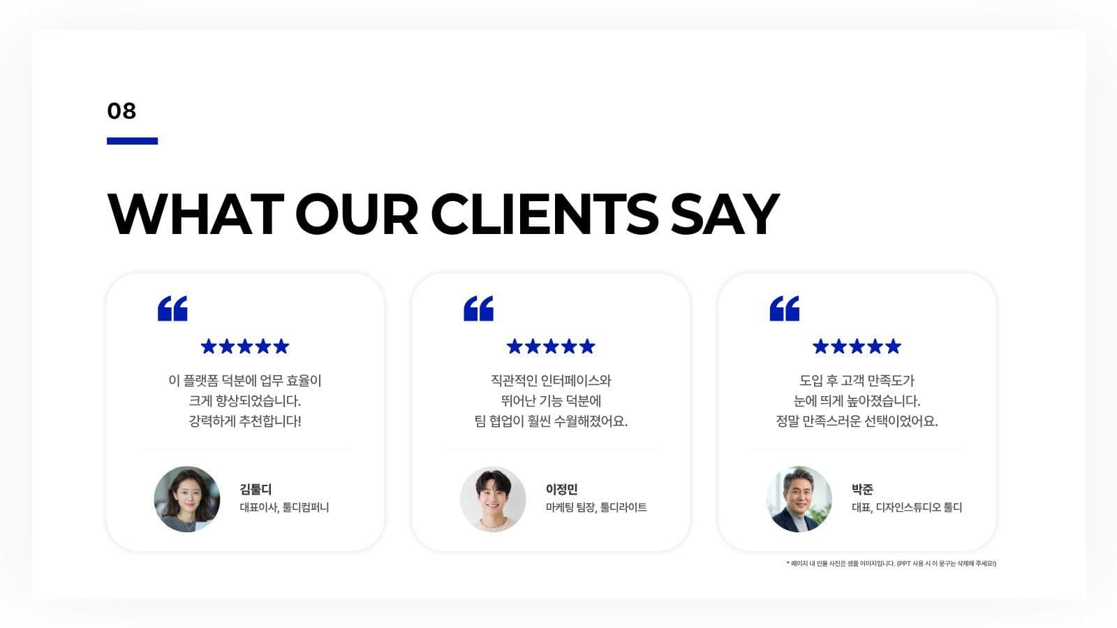 파랑 심플 브랜드 프로젝트 소개 홍보 PPT 프레젠테이션 템플릿