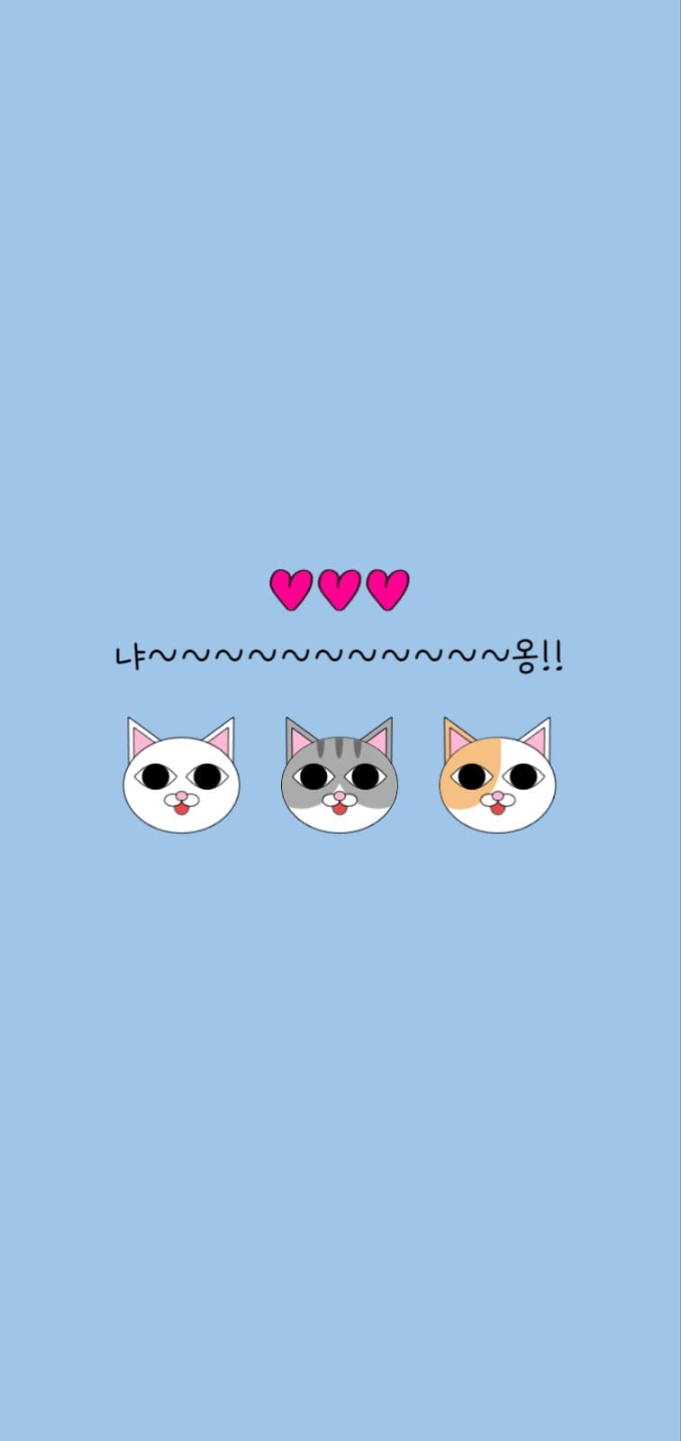 냐옹이 배경