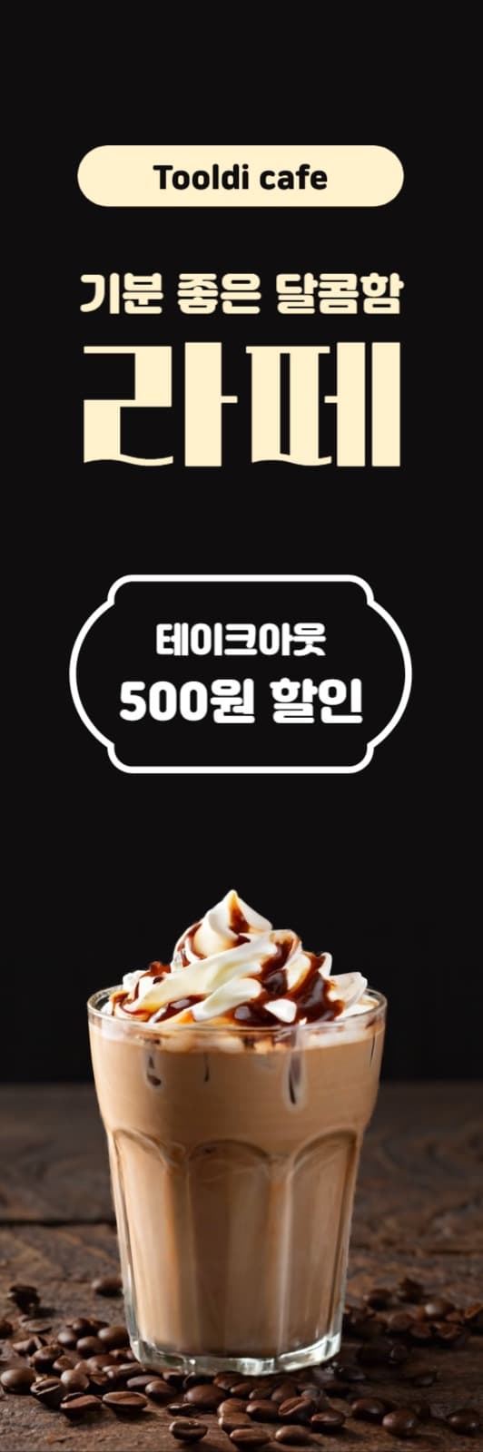 카페 배너