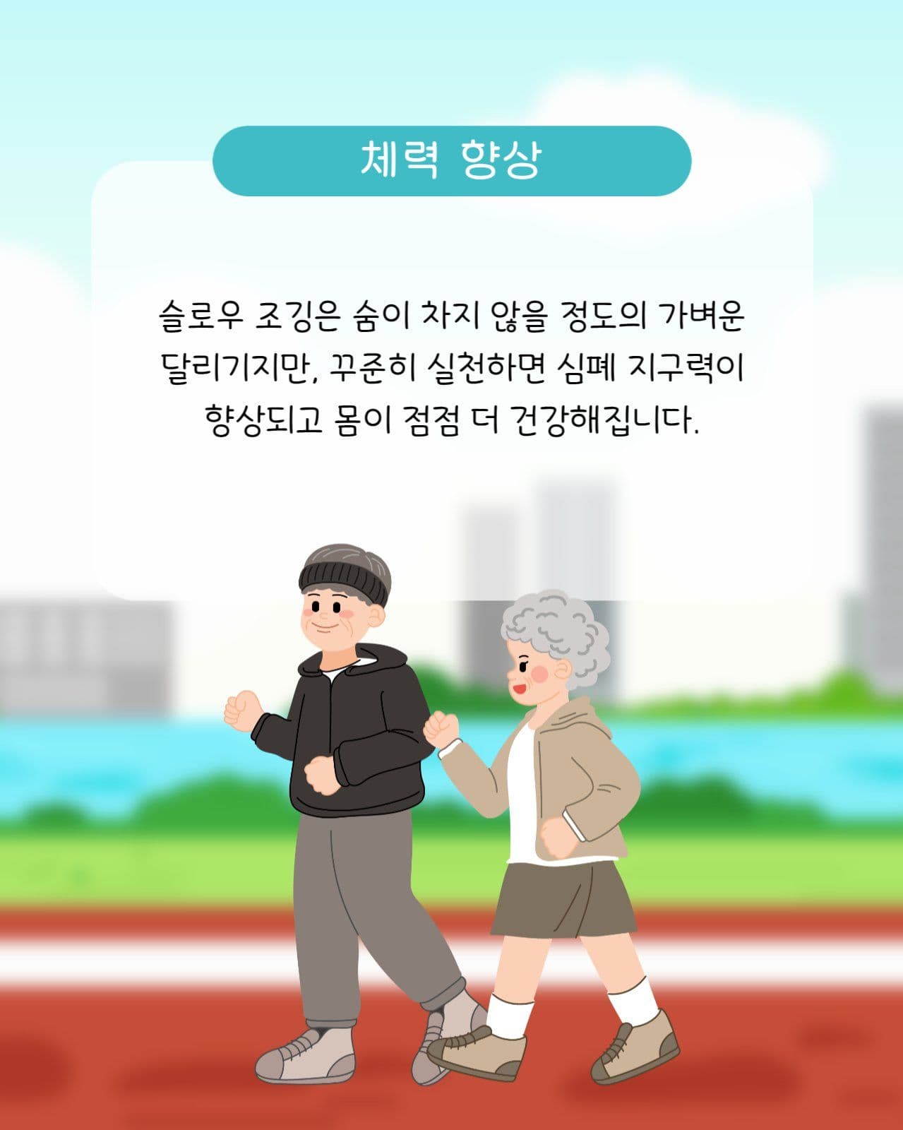 슬로우 조깅