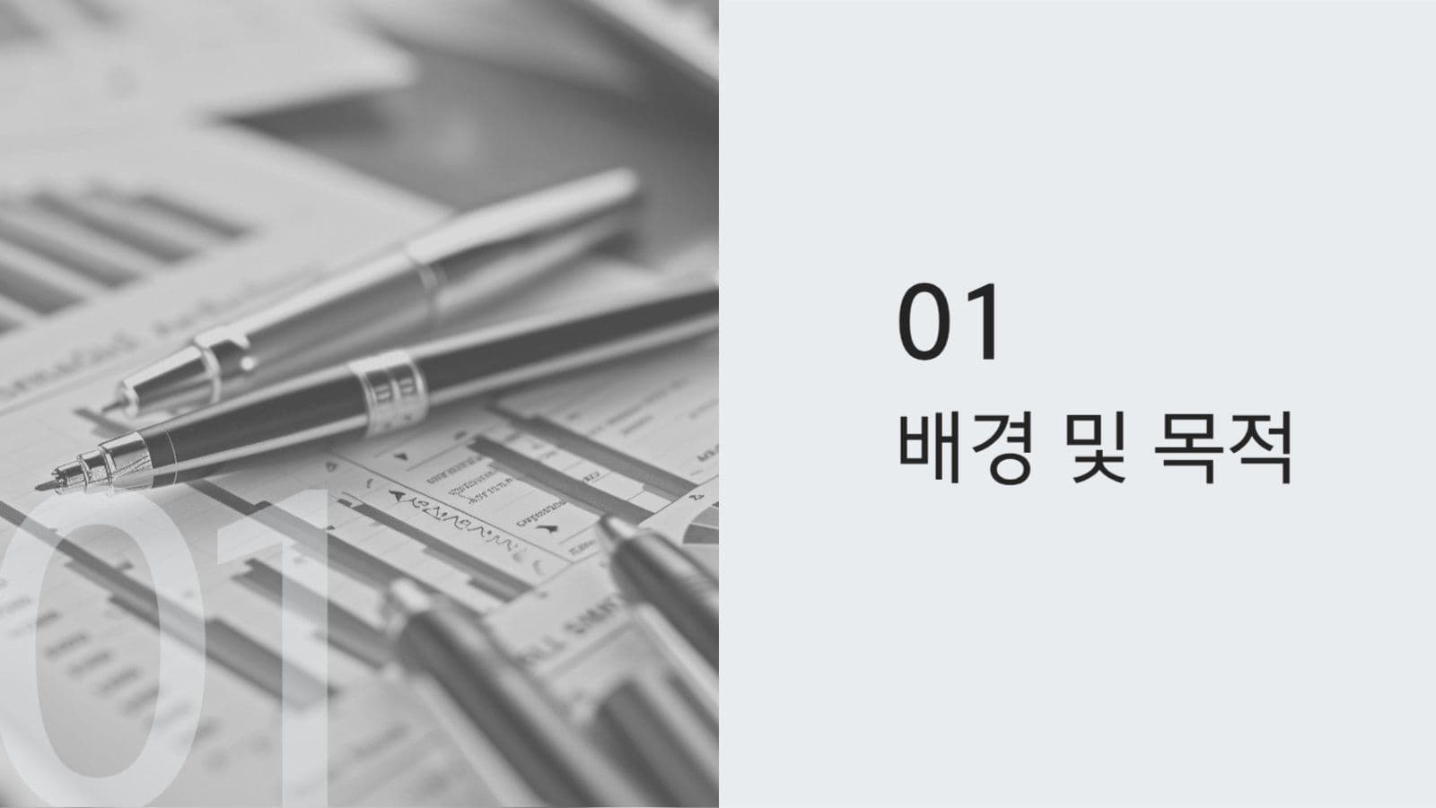 보고서 ppt 템플릿