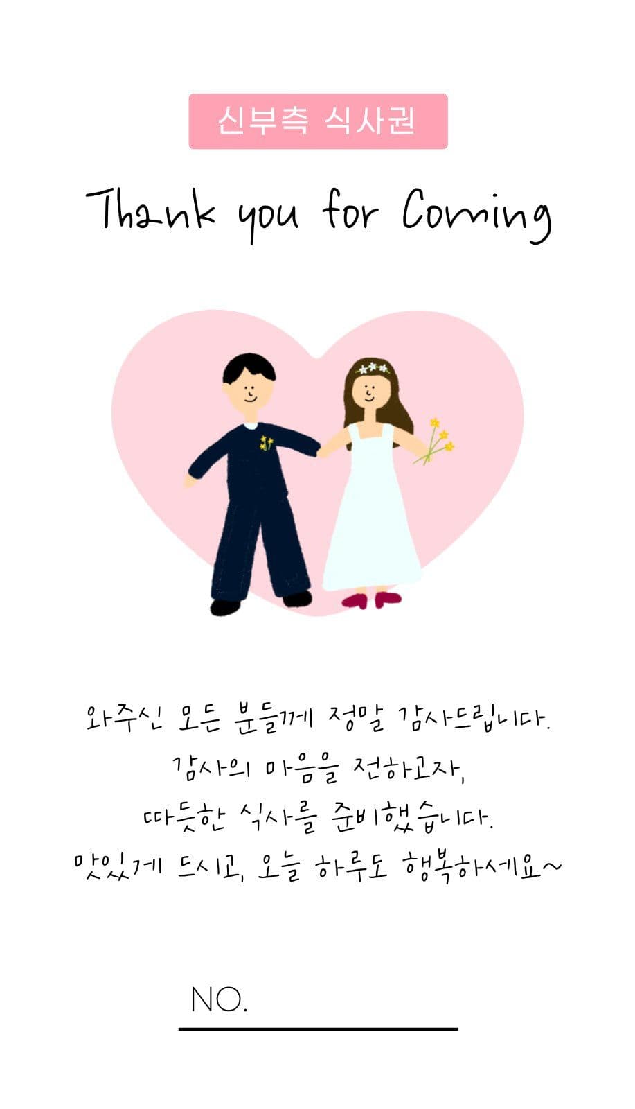 식권