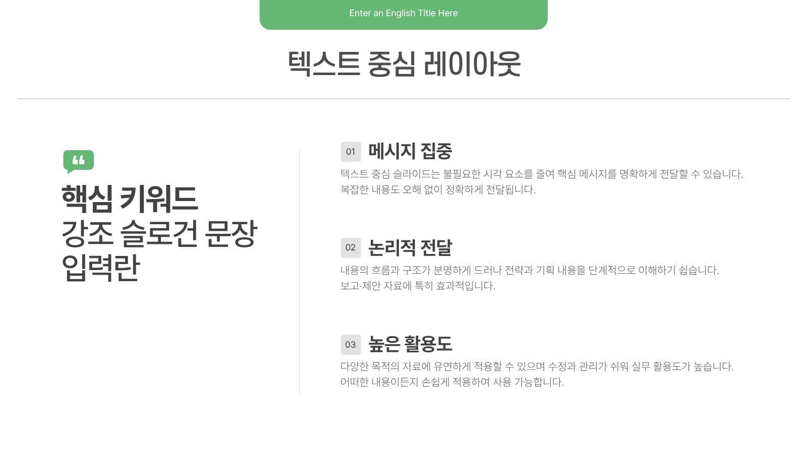 깔끔한 그린톤의 대학생 레포트 템플릿