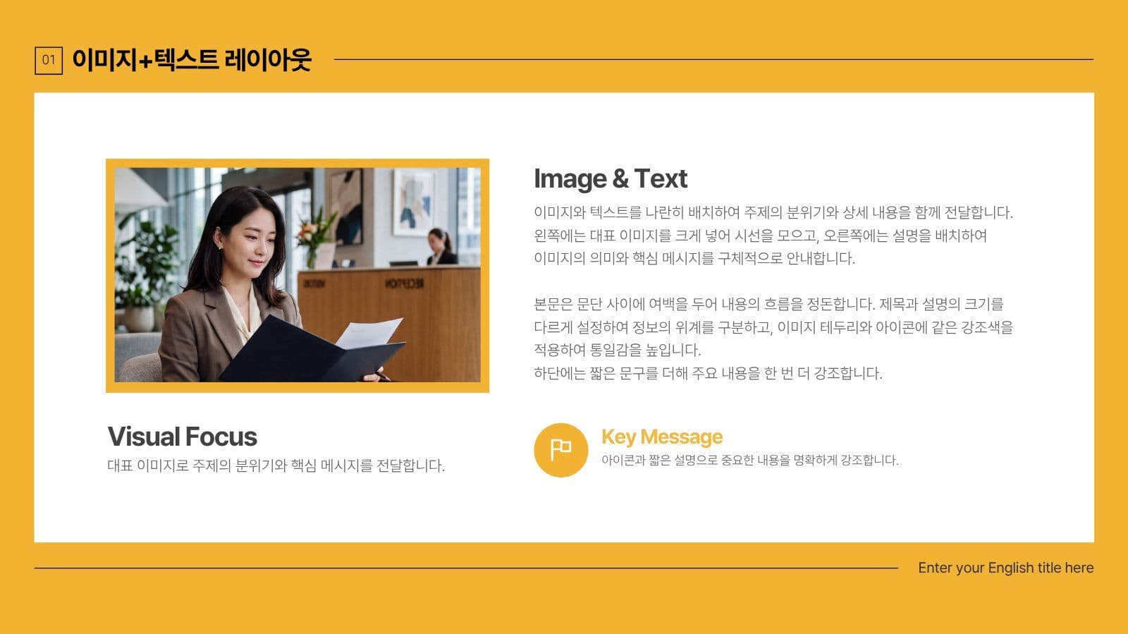 엘로우톤 SNS 브랜드 마케팅 템플릿 Presentation Templates