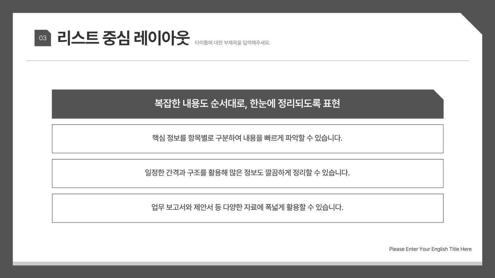엣지컷 테마 심플한 프레젠테이션 비즈니스 템플릿