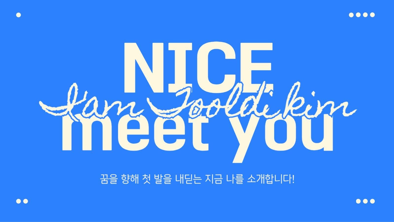 감성적인 자기소개 프레젠테이션 ppt