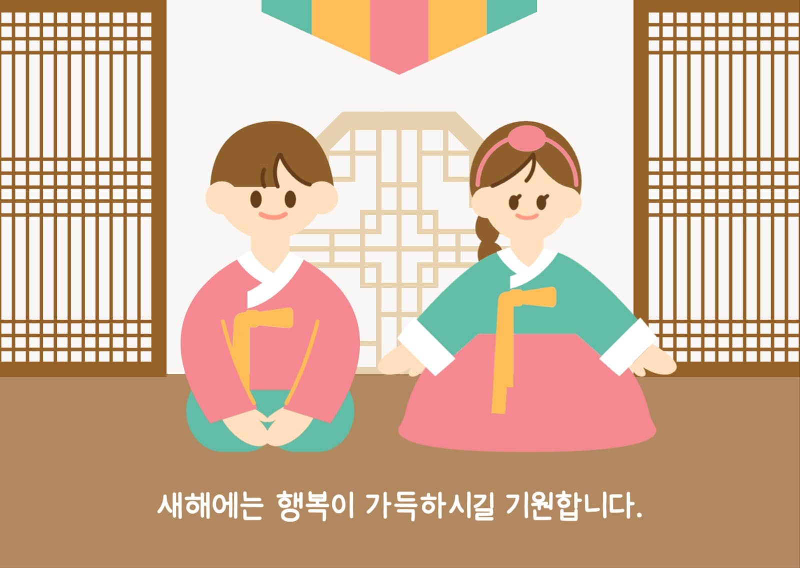 새해 인사 엽서