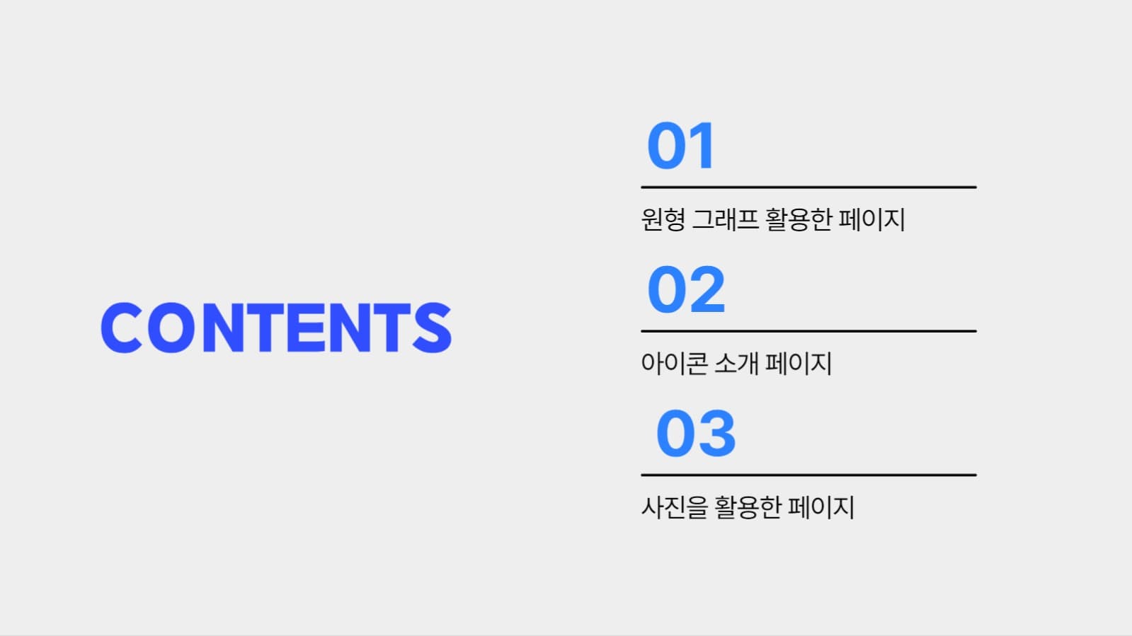 사진을 활용한 심플한 피피티