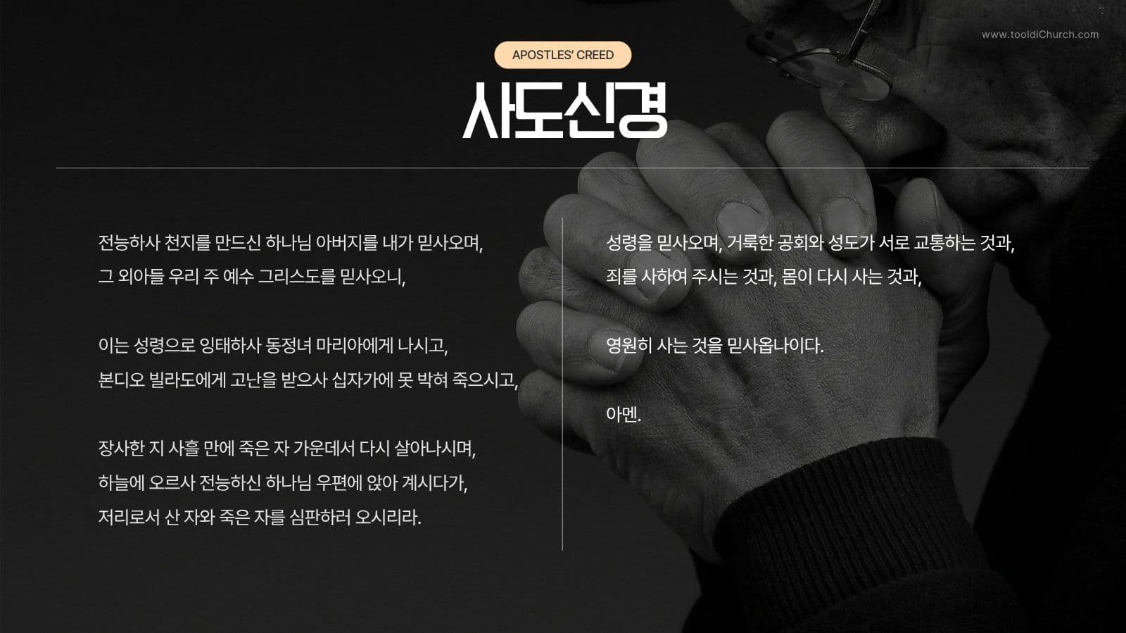 부활절 교회 예배 안내 PPT