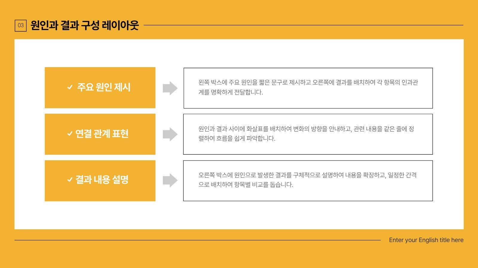 엘로우톤 SNS 브랜드 마케팅 템플릿 Presentation Templates