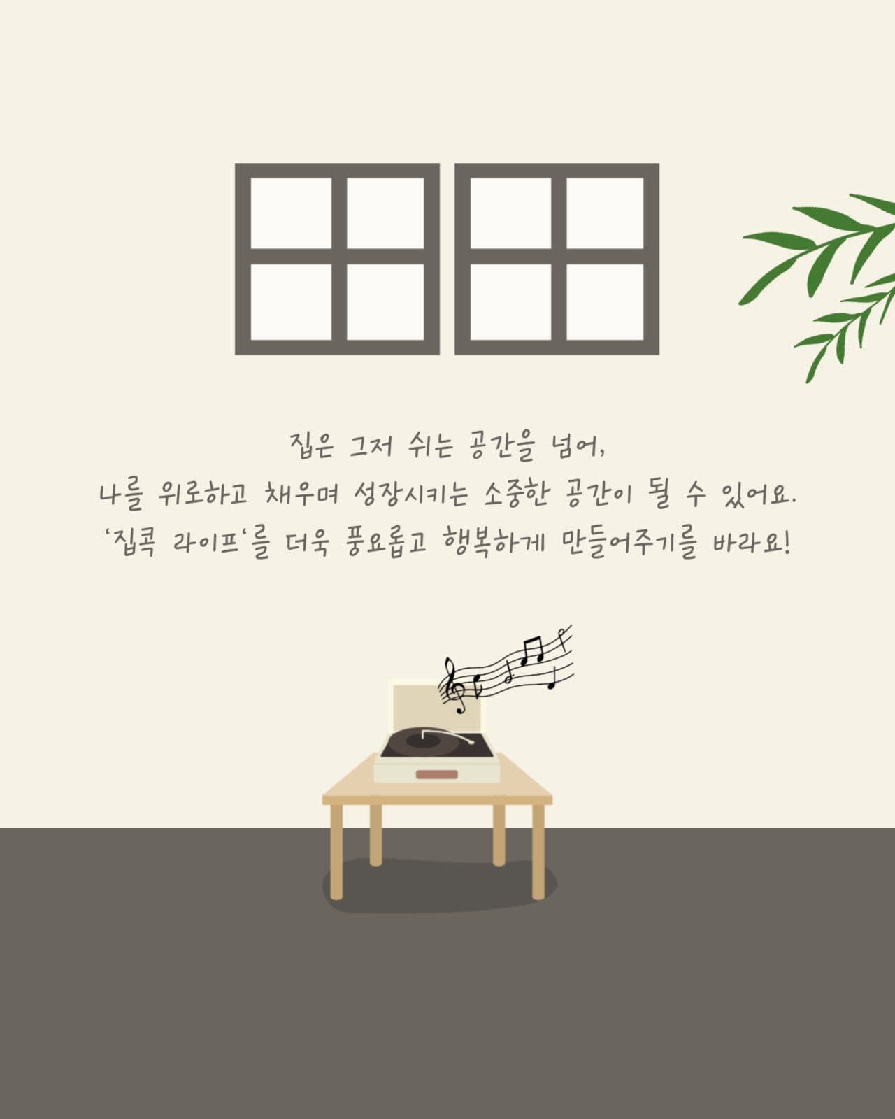 집에서 즐기는 꿀잼 취미생활