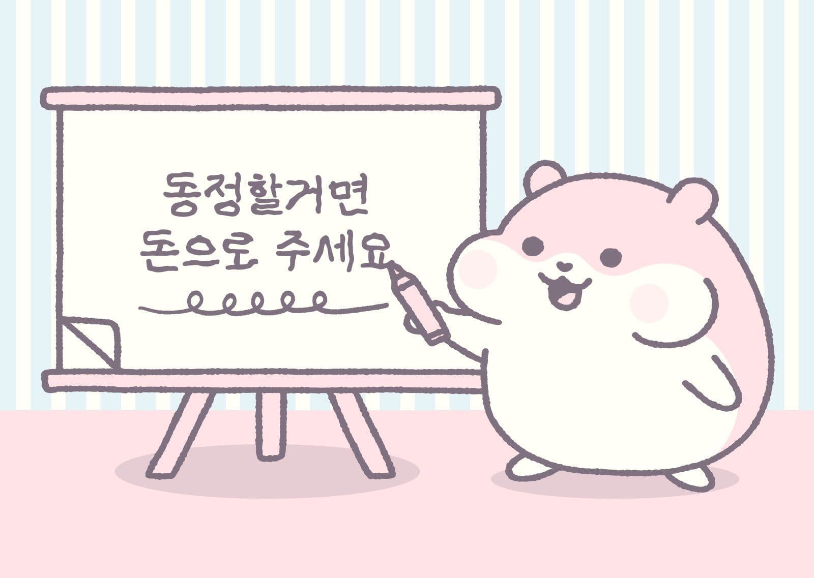 귀여운 햄스터 메세지 포토엽서