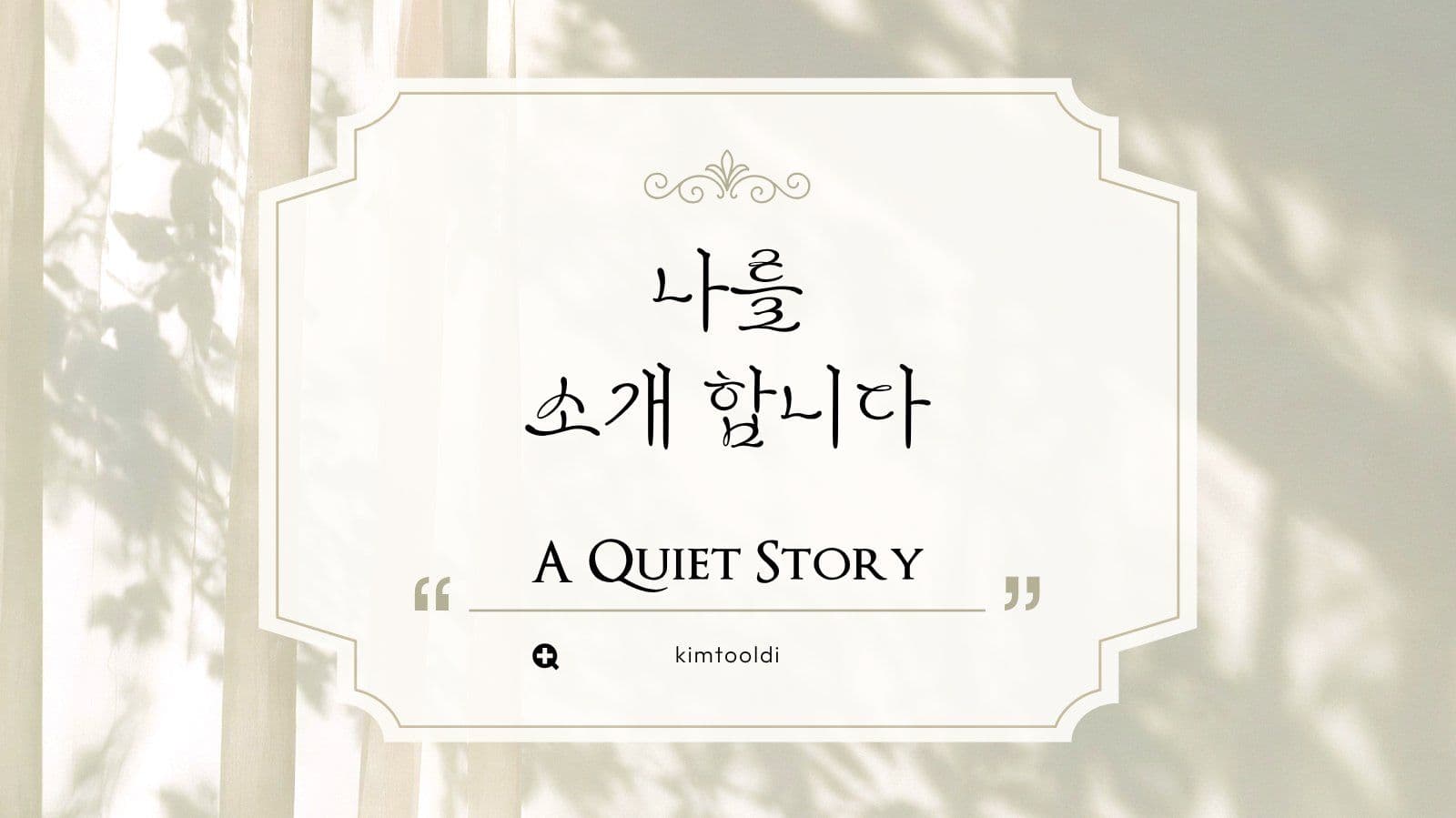 올리브그린 감성 자기소개서