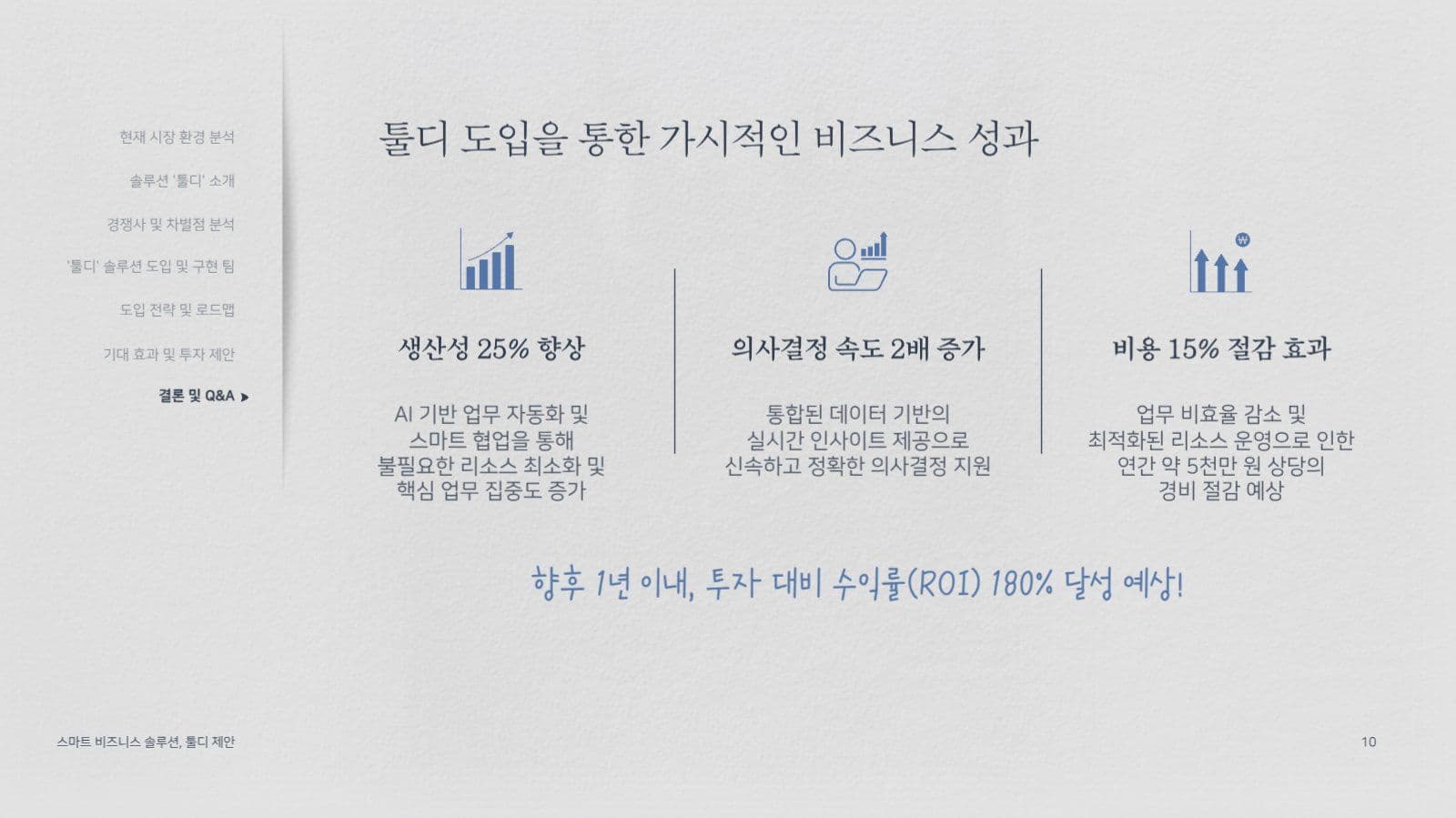 네이비 종이페이퍼st 프레젠테이션