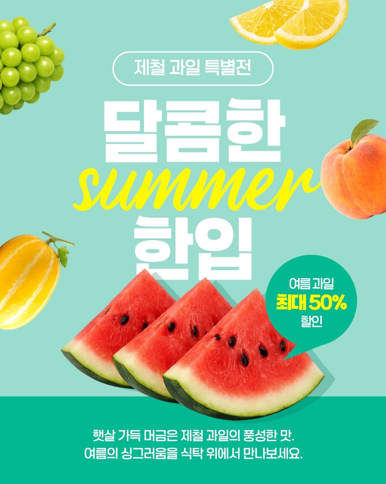 달콤한 한입