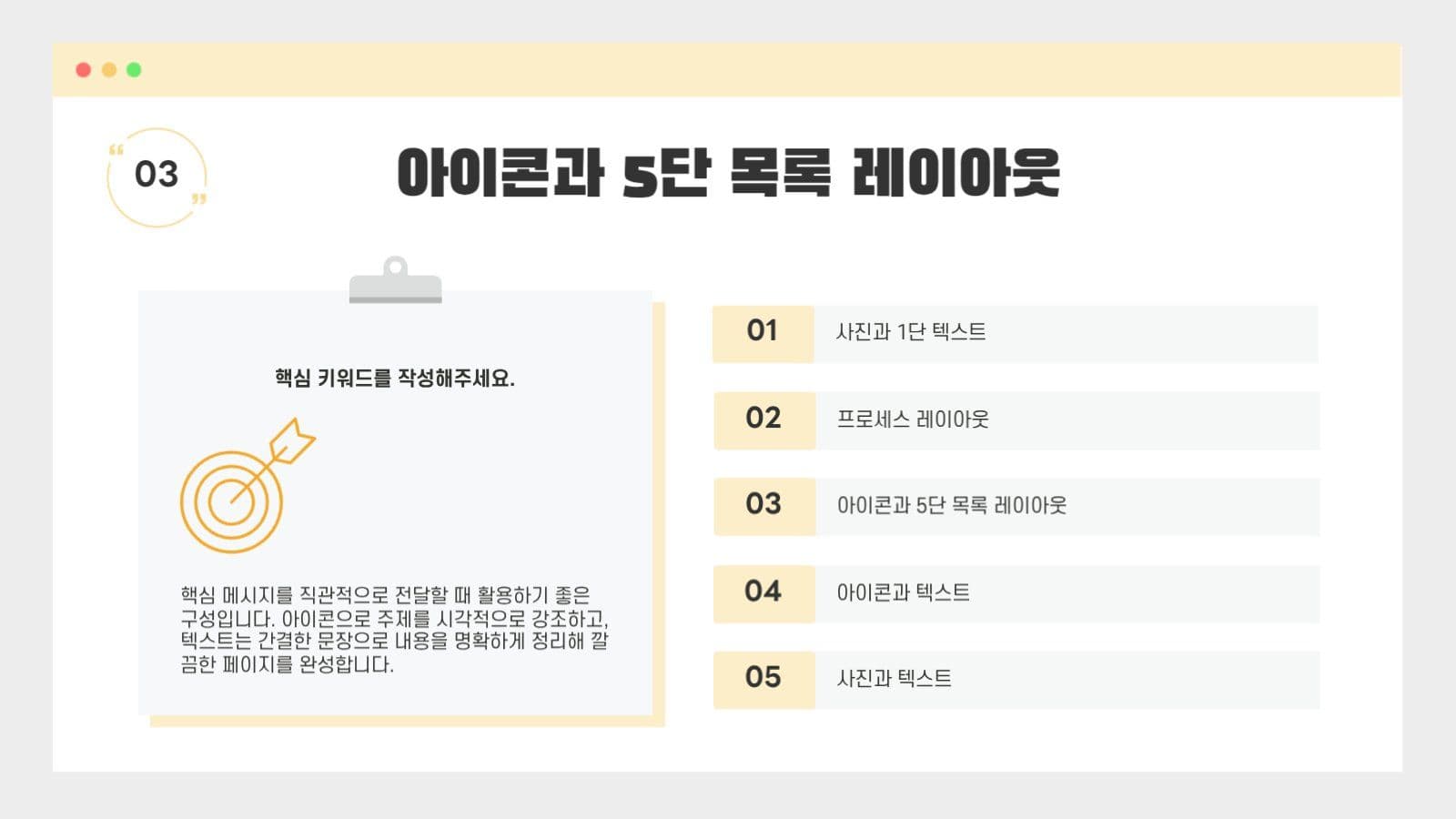 베이지 심플 프레젠테이션 기획