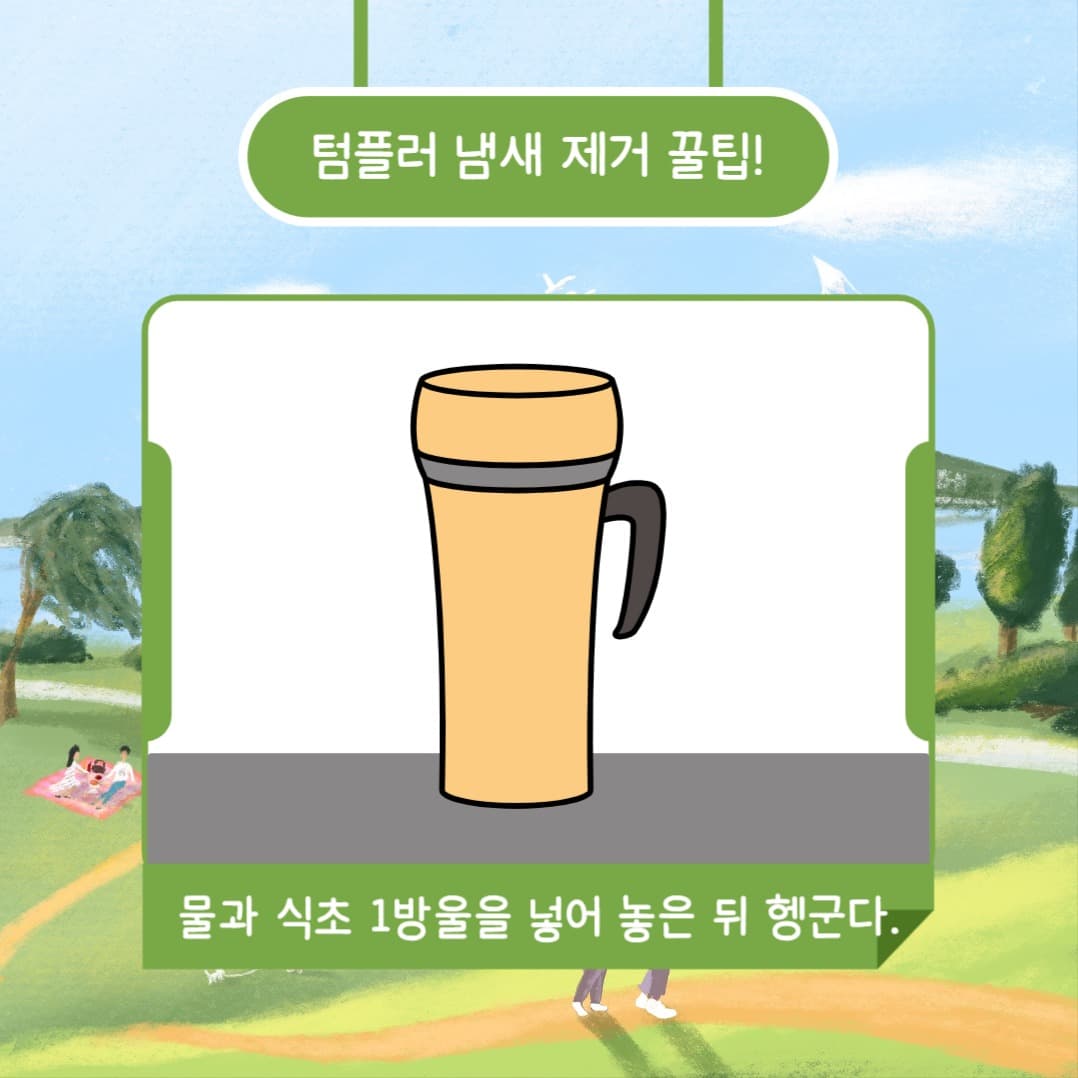 일상 속 생활 꿀팁 (카드뉴스)