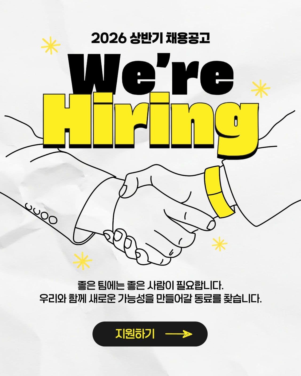 채용공고