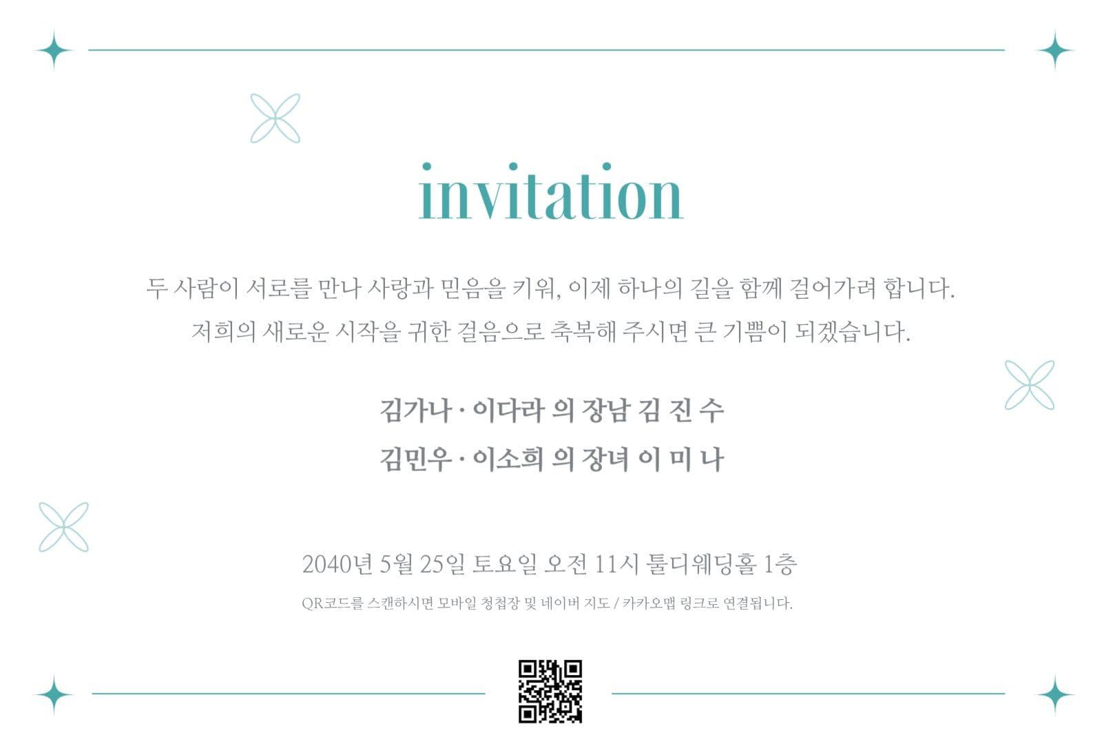 1단 가로 청첩장_그레이모드