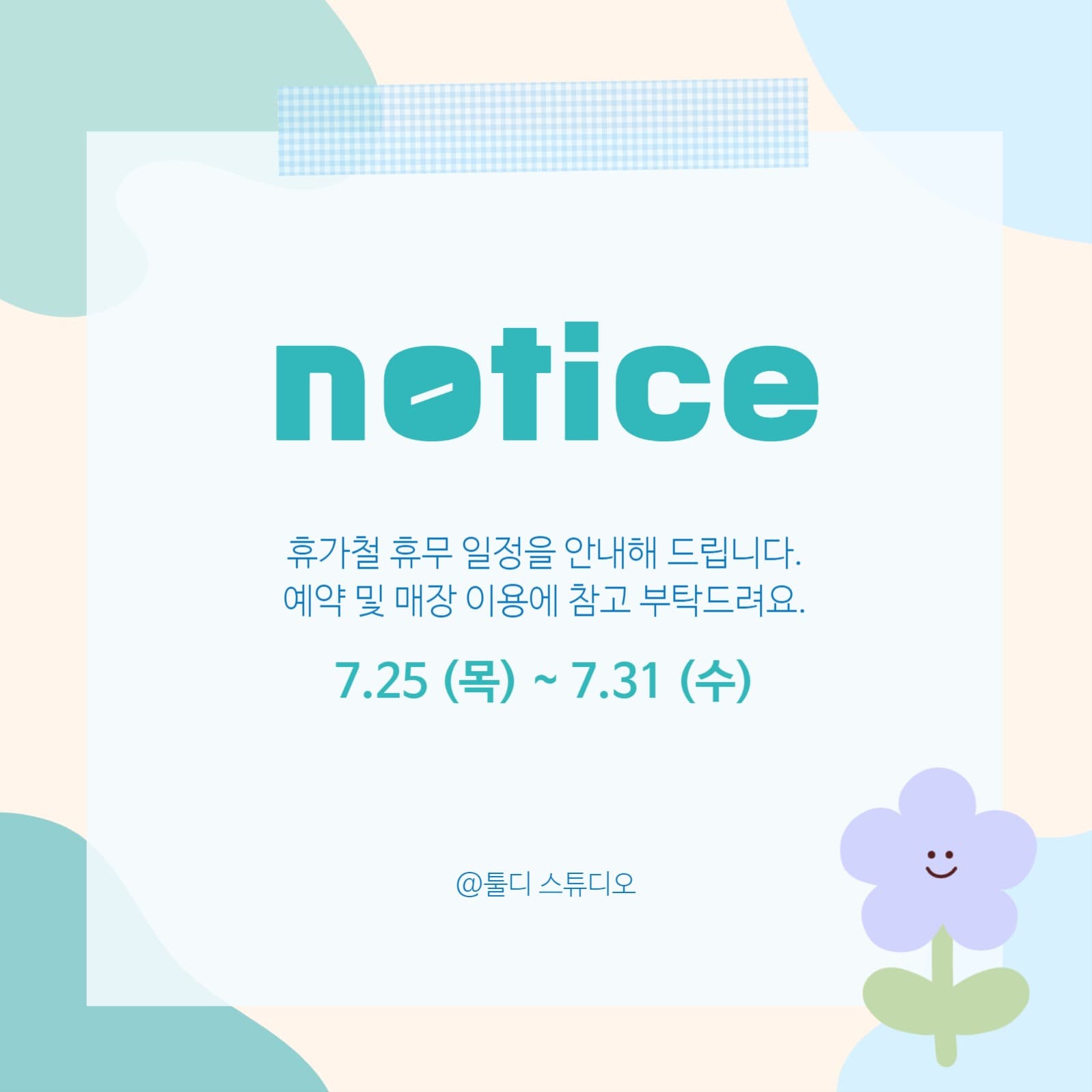 공지사항 정사각 포스트